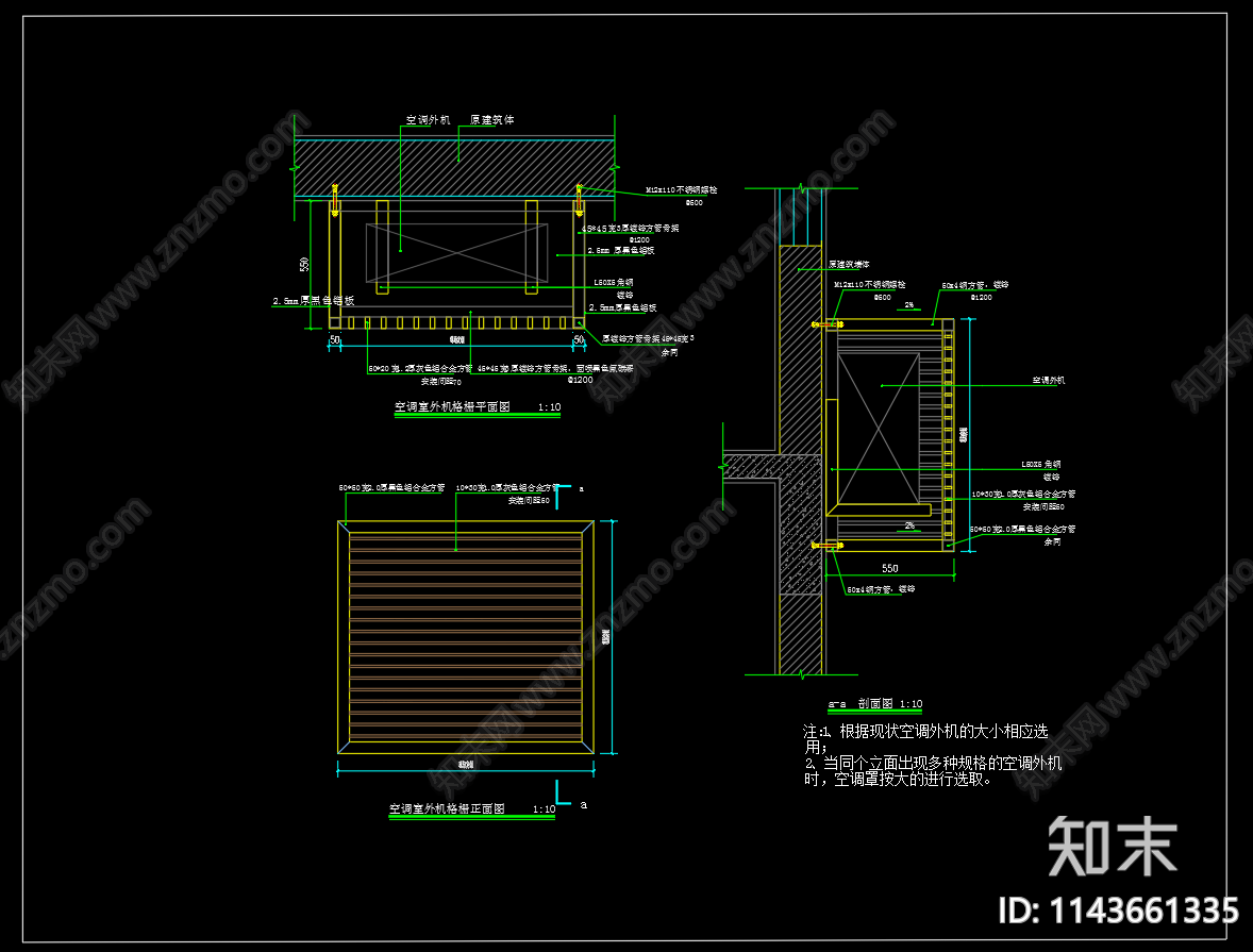 外挂式空调室外机铝合金护栏格栅施工图下载【ID:1143661335】