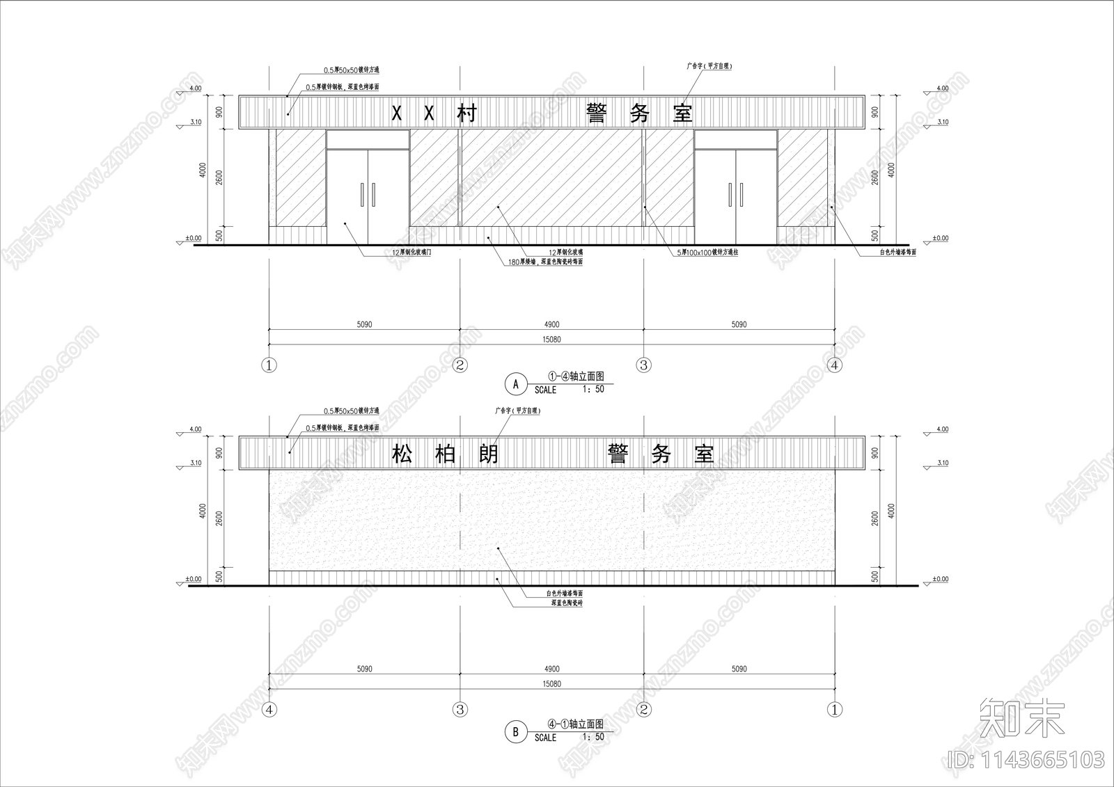 警务室建筑cad施工图下载【ID:1143665103】