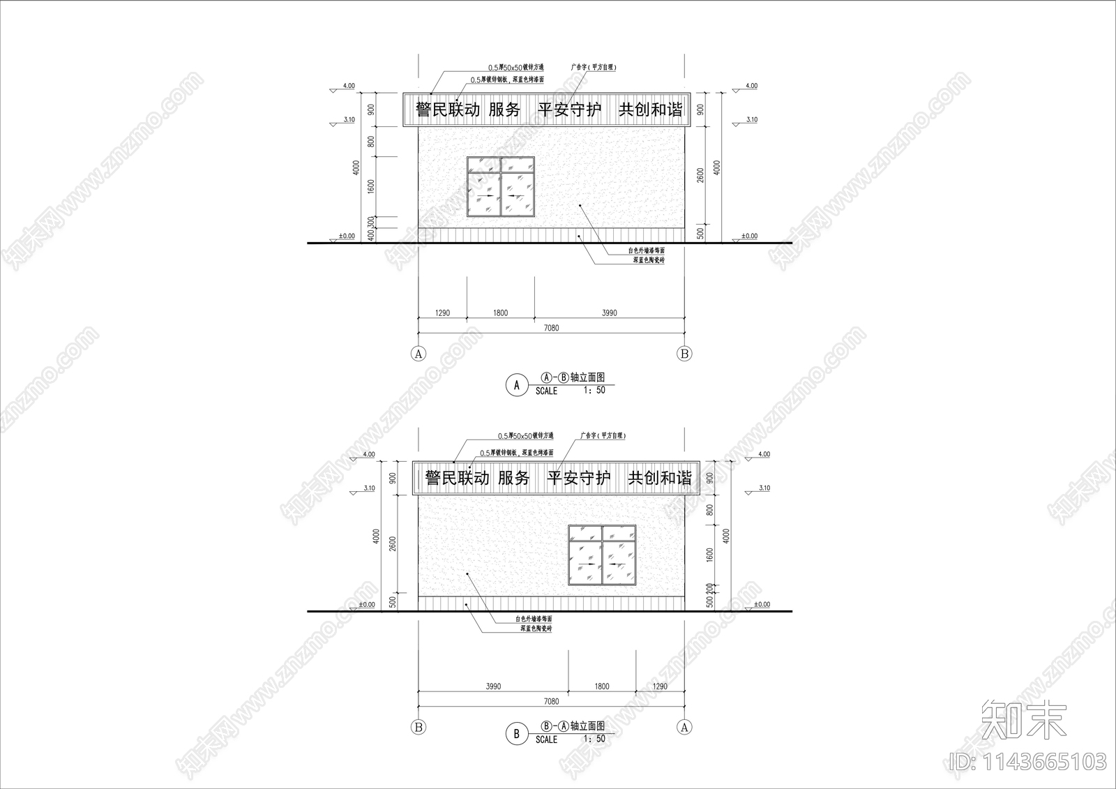 警务室建筑cad施工图下载【ID:1143665103】