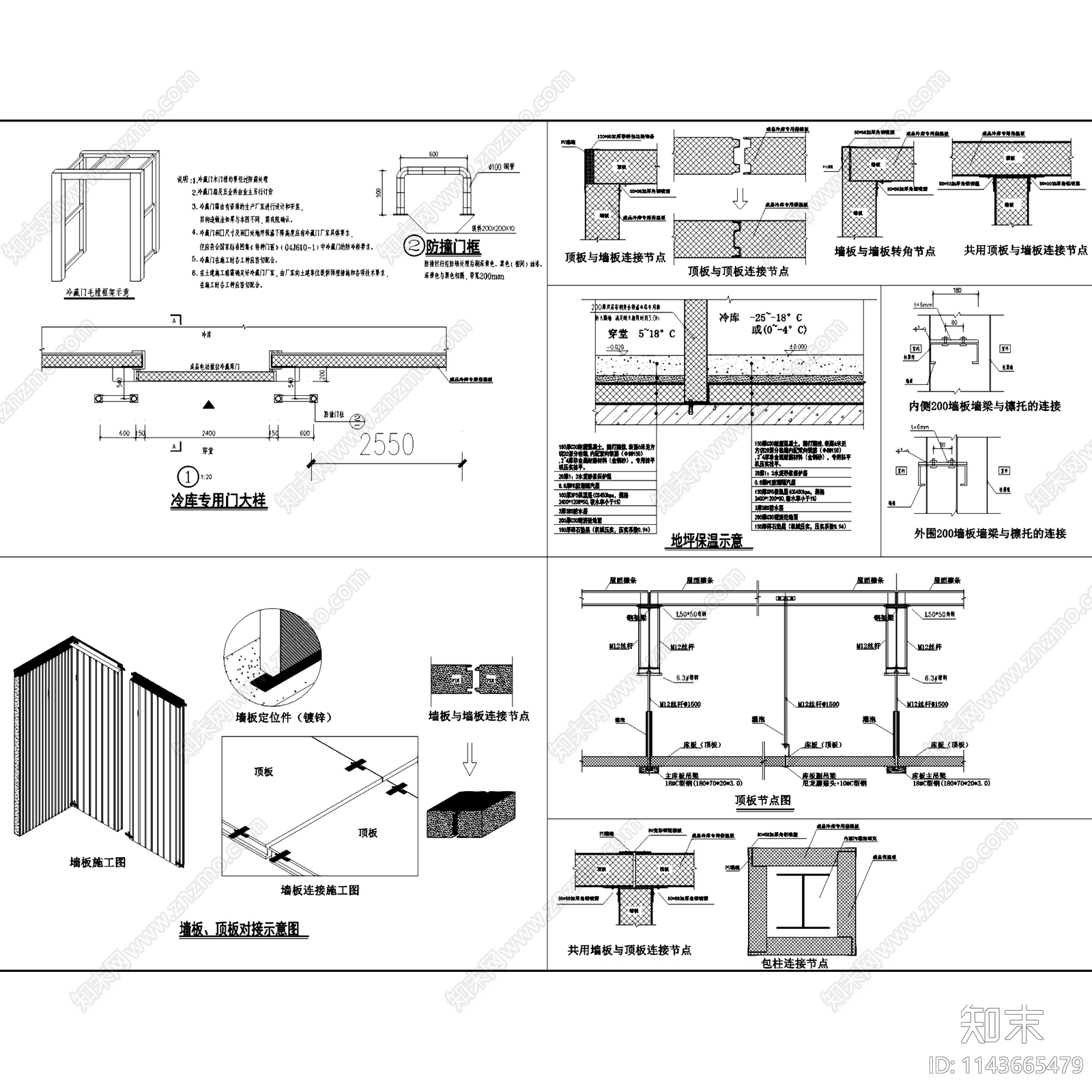 湘潭进口肉类指定检查场冷库建筑cad施工图下载【ID:1143665479】