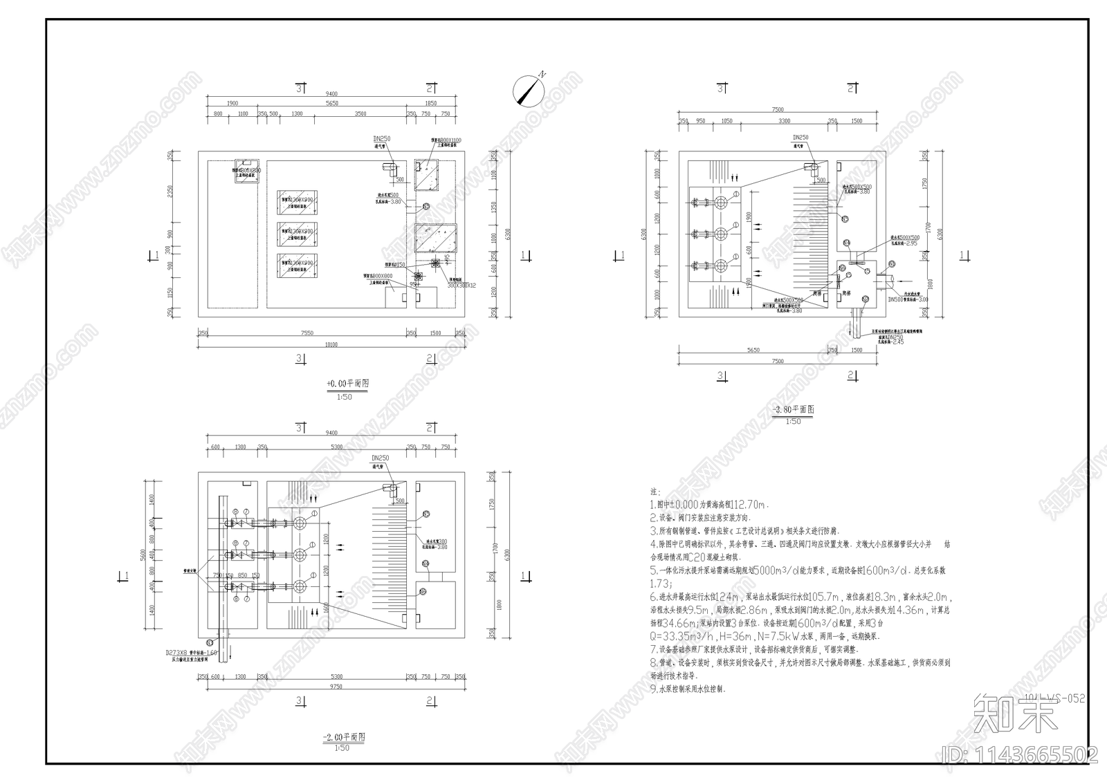 整套某县城管网给排水cad施工图下载【ID:1143665502】