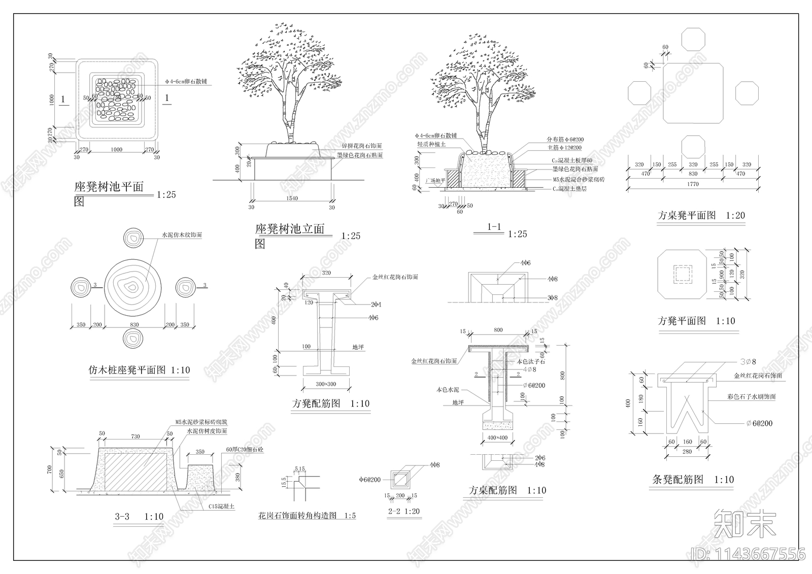 桌凳树池施工图下载【ID:1143667556】