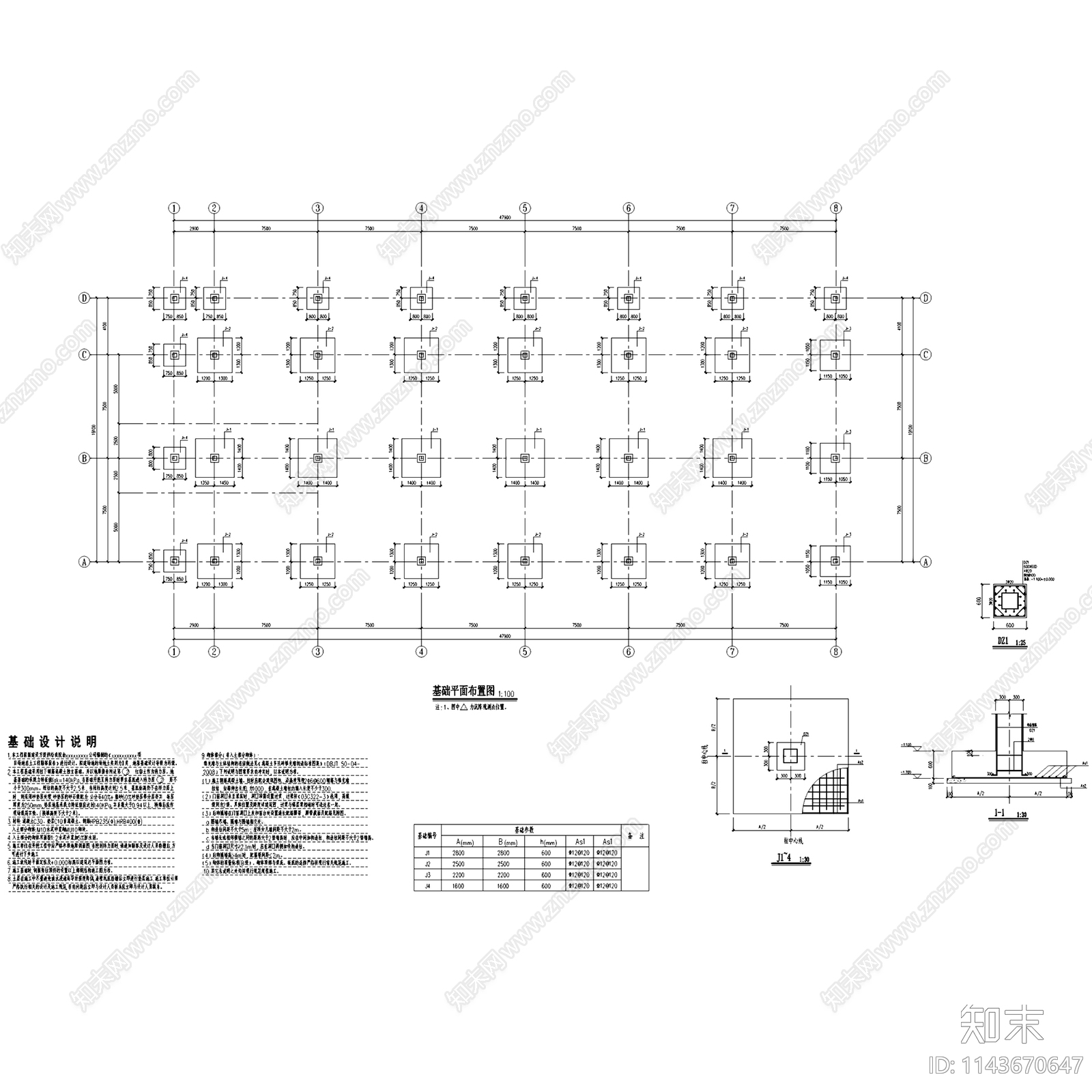 板桥街道农特产品交易市场冷库建筑施工图下载【ID:1143670647】