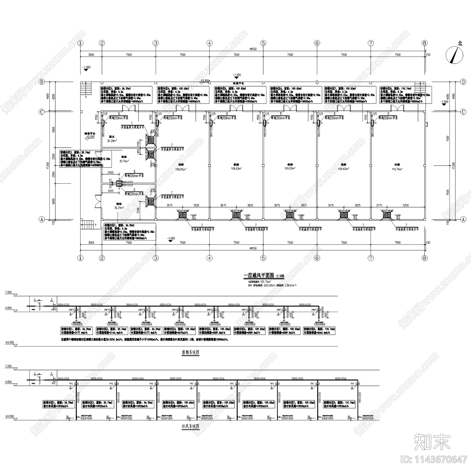 板桥街道农特产品交易市场冷库建筑施工图下载【ID:1143670647】