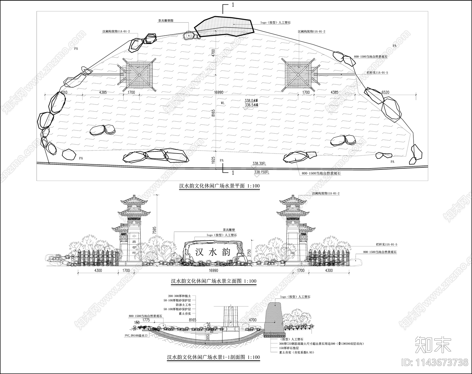 汉阙景观题名景石木栅栏施工图下载【ID:1143673738】