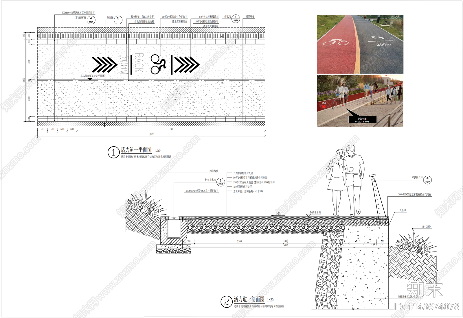 活力步道和亲水步道详图施工图下载【ID:1143674078】