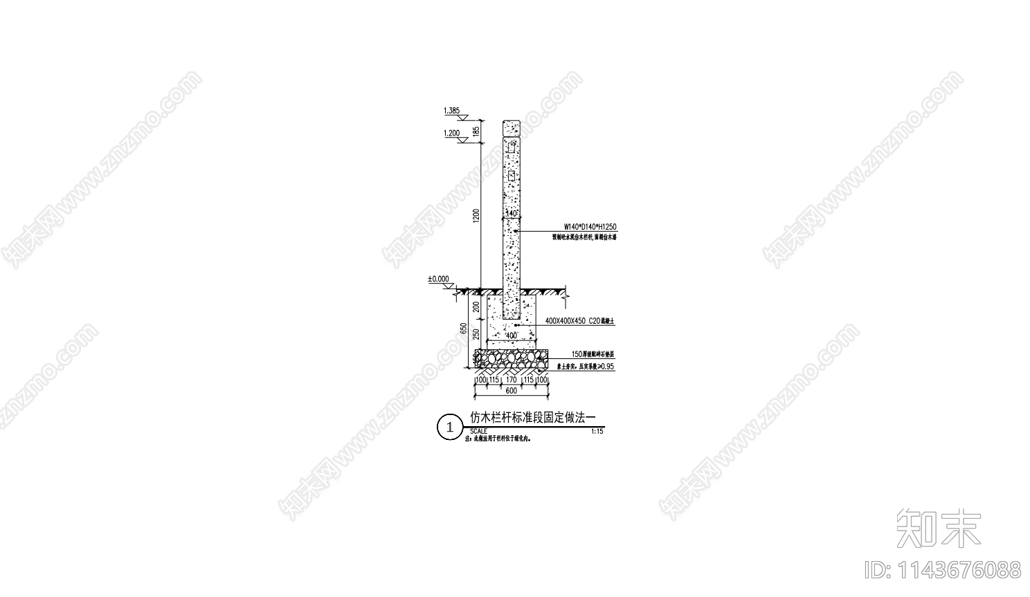 仿木纹栏杆cad施工图下载【ID:1143676088】