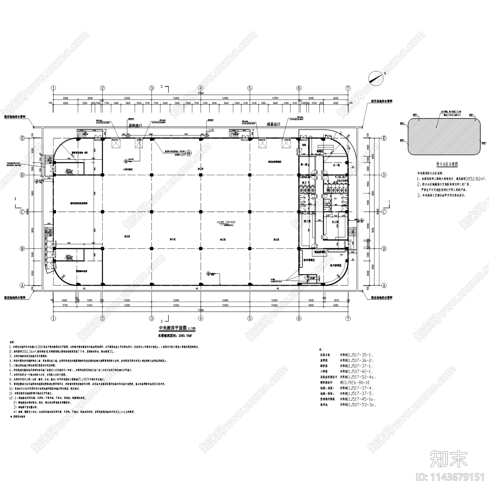 湄潭县农商旅互联综合体冷库中央厨房建筑施工图下载【ID:1143679151】