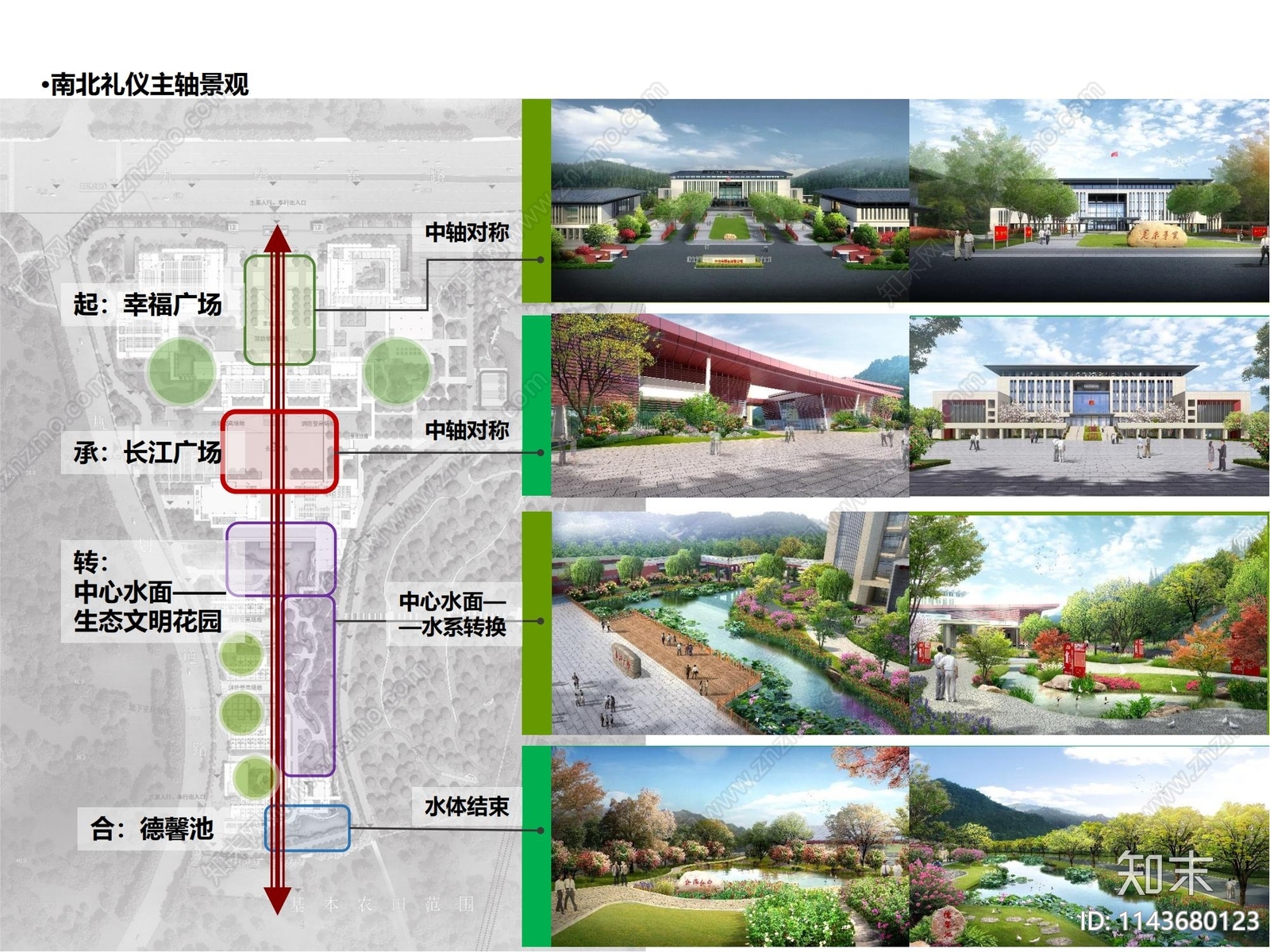 马鞍山市委党校易地景观建设工程方案文本下载【ID:1143680123】