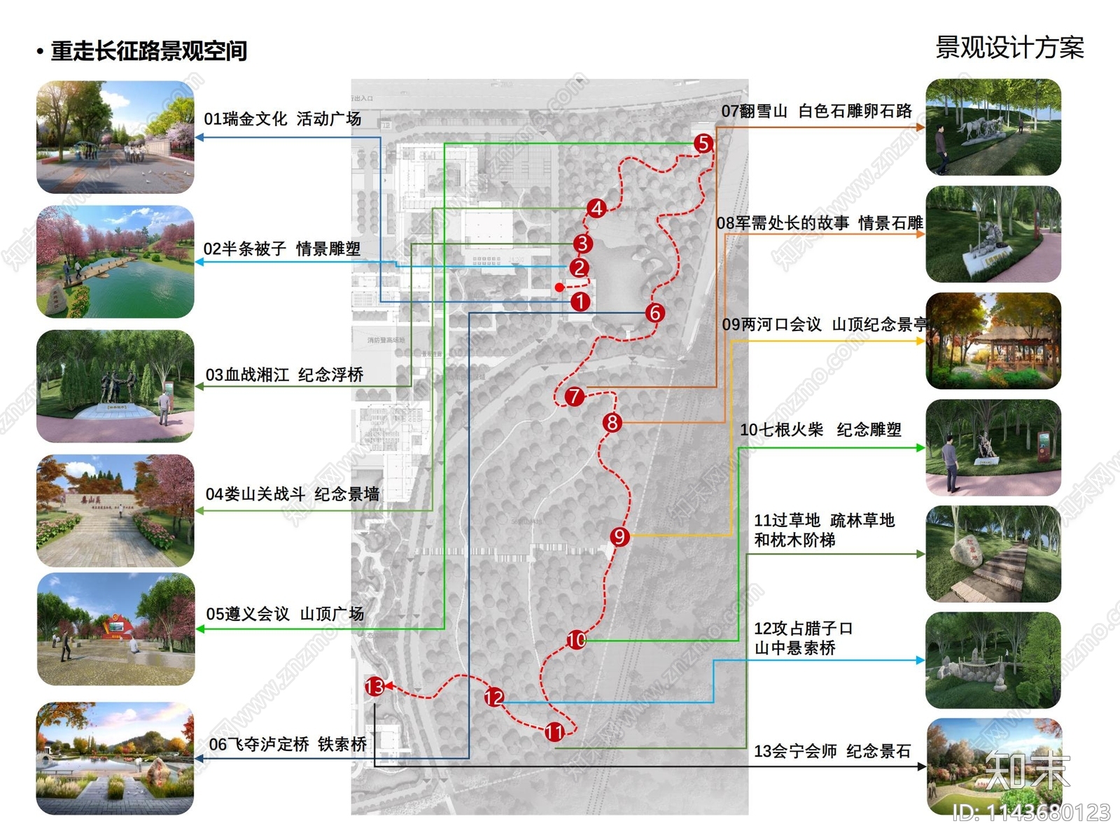 马鞍山市委党校易地景观建设工程方案文本下载【ID:1143680123】