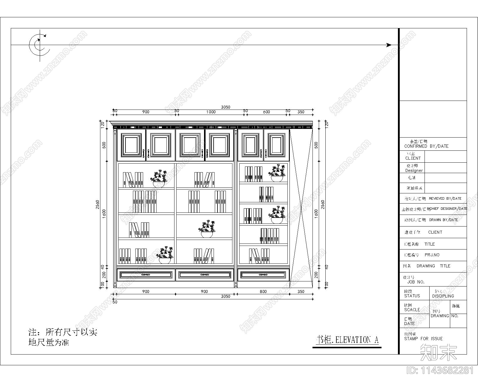 书柜酒柜门厅柜立面cad施工图下载【ID:1143682281】