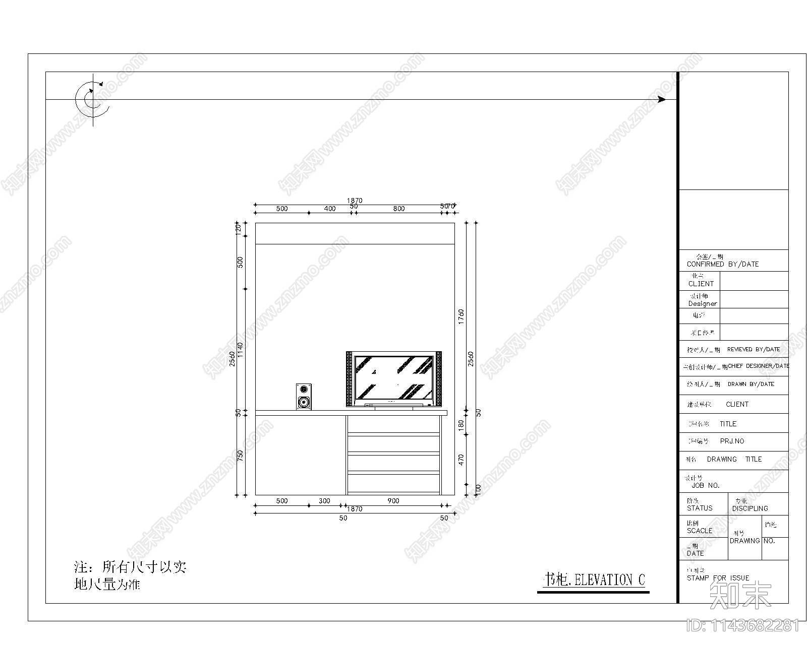 书柜酒柜门厅柜立面cad施工图下载【ID:1143682281】