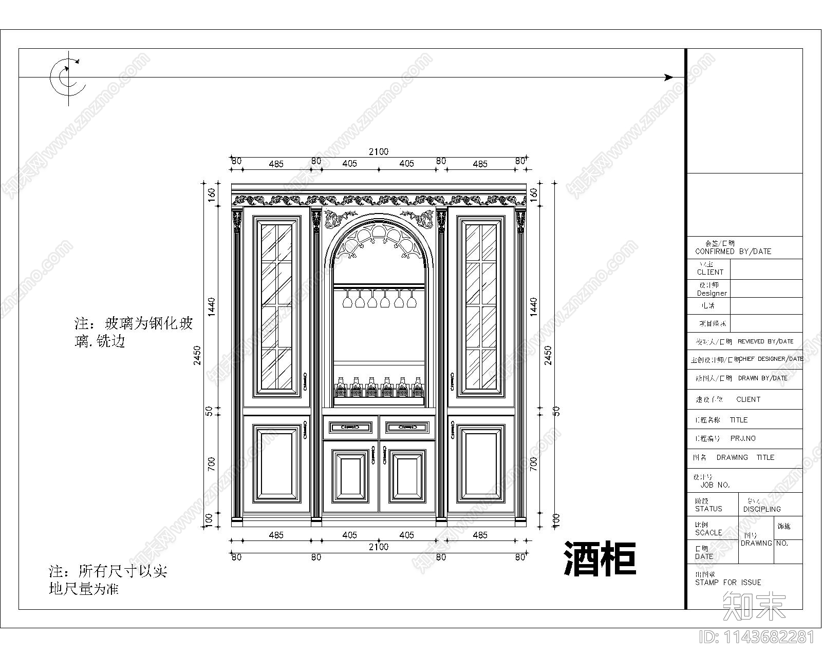 书柜酒柜门厅柜立面cad施工图下载【ID:1143682281】