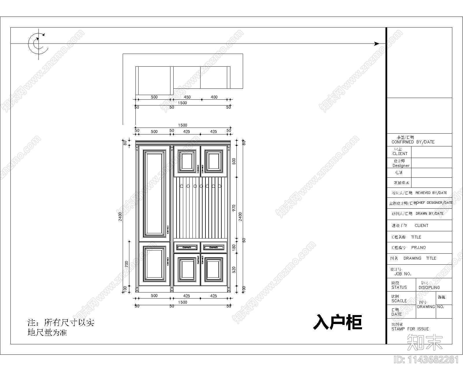 书柜酒柜门厅柜立面cad施工图下载【ID:1143682281】