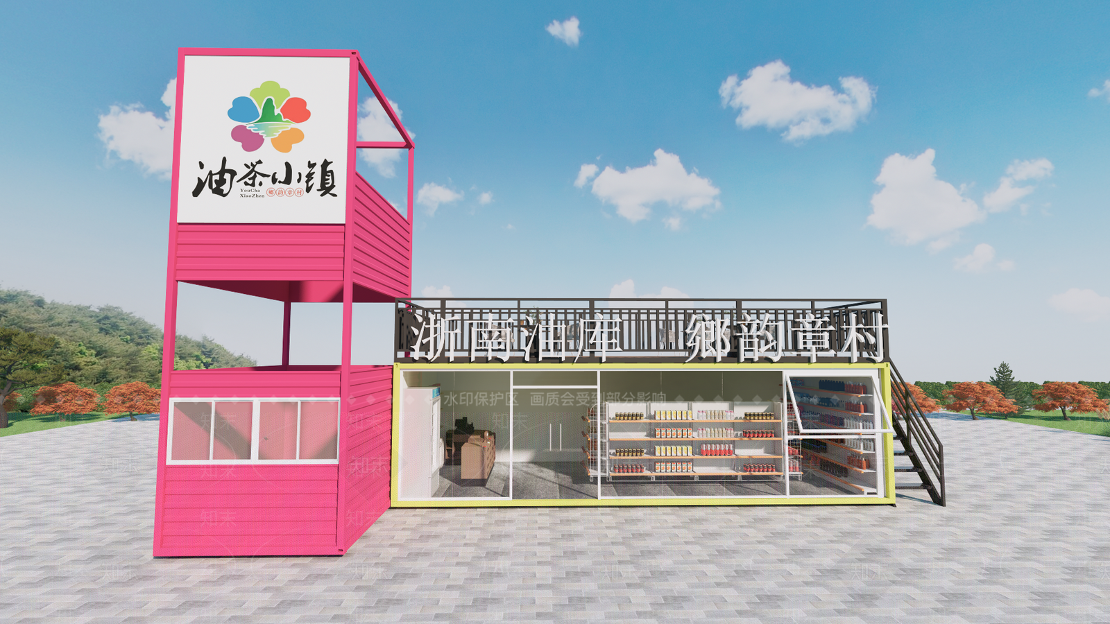现代集装箱超市SU模型下载【ID:1143686238】