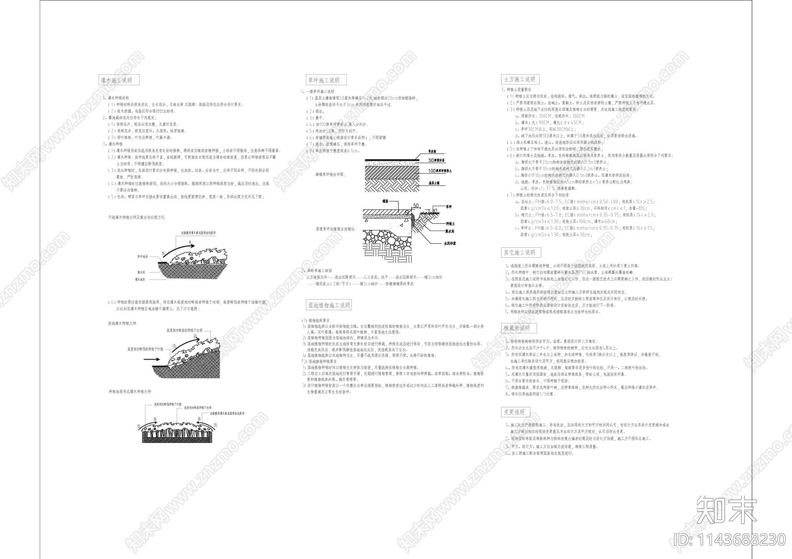 绿化设计说明cad施工图下载【ID:1143688230】
