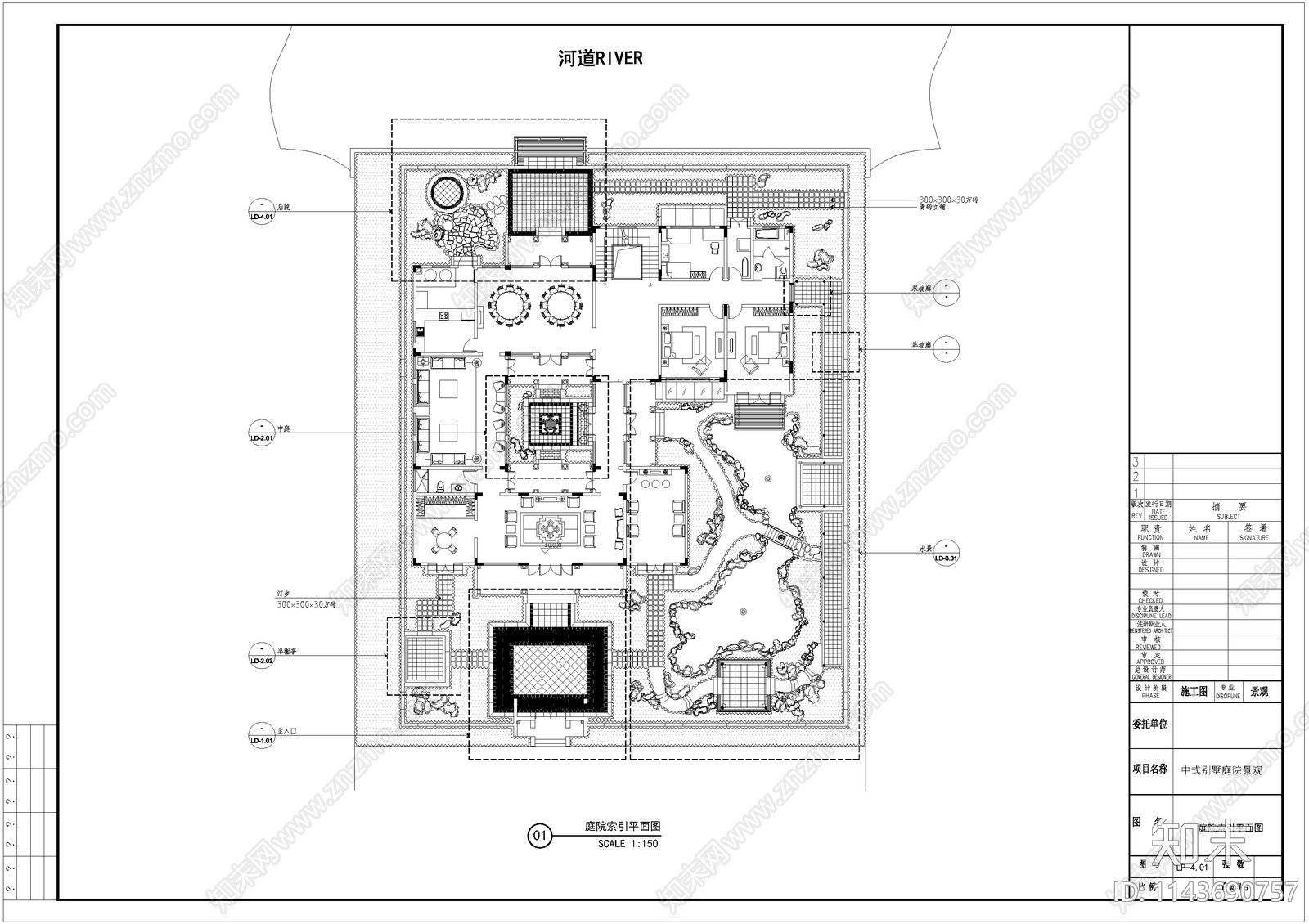 中式庭院景观施工图下载【ID:1143690757】