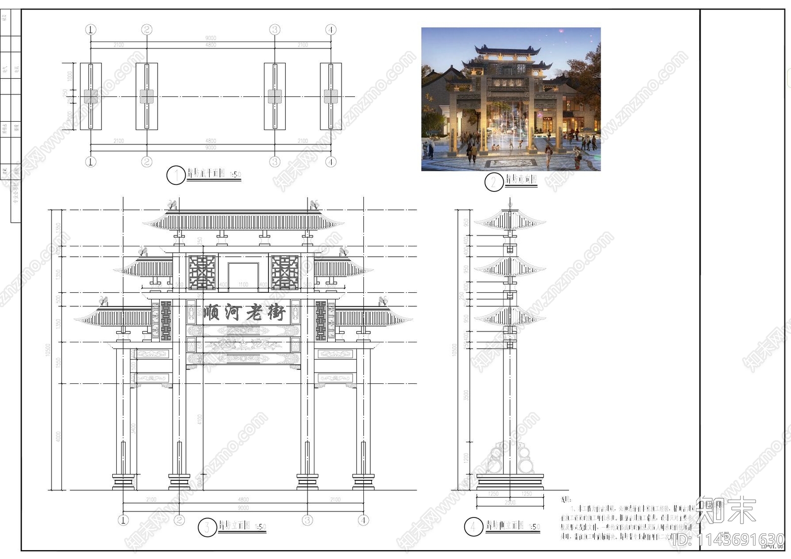 中式景观牌坊门楼详图施工图下载【ID:1143691630】