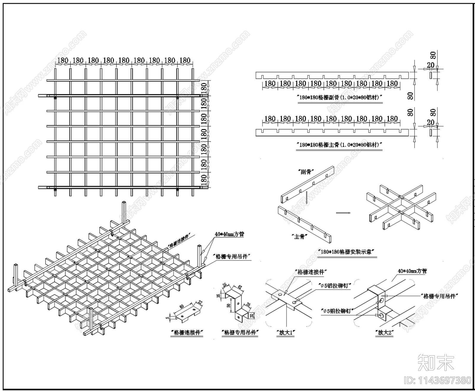 各种金属板铝板天花节点施工图下载【ID:1143697380】