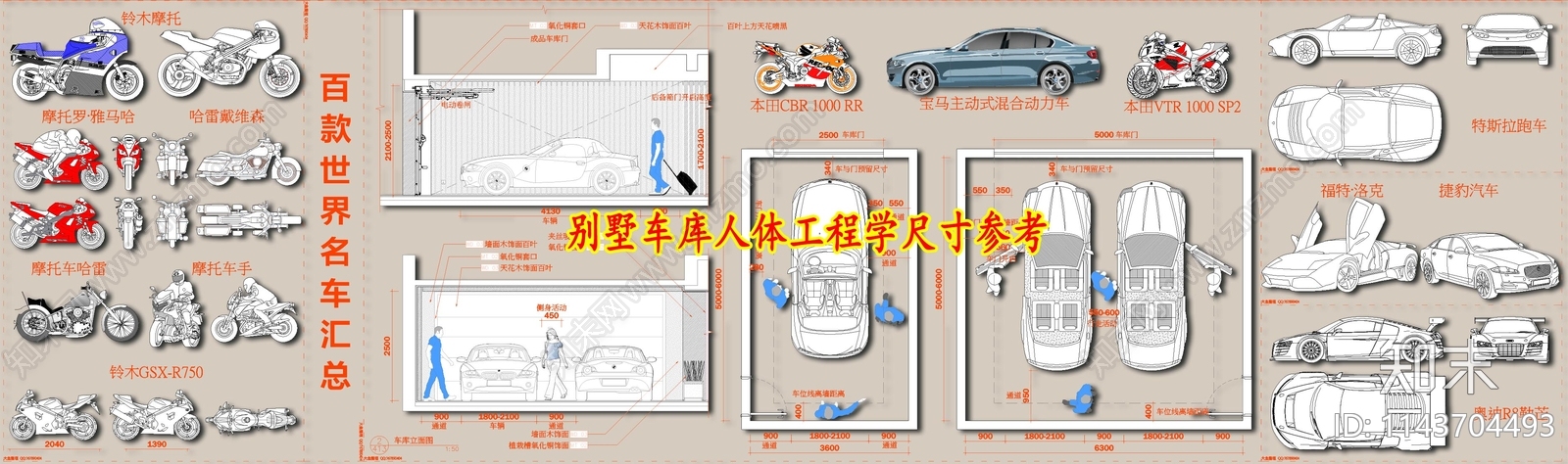 百款世界名车汇总施工图下载【ID:1143704493】