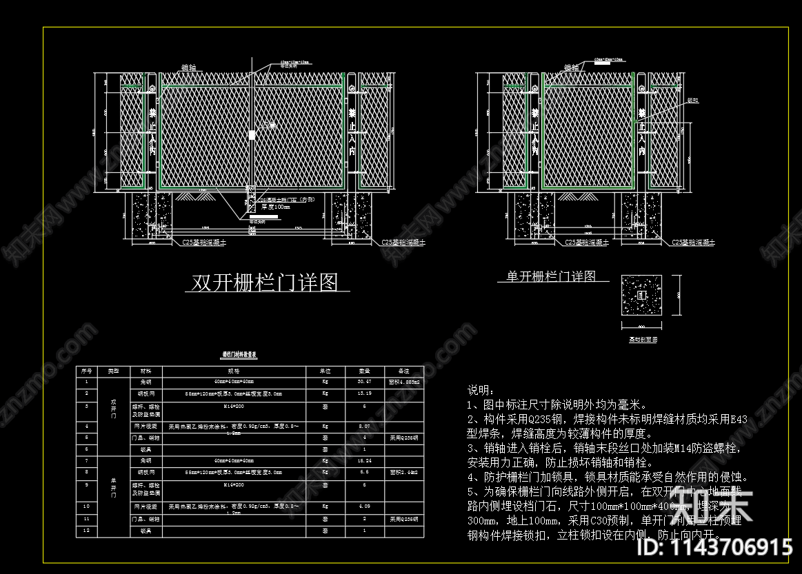 多地形网片护栏防护栅栏围栏施工图下载【ID:1143706915】
