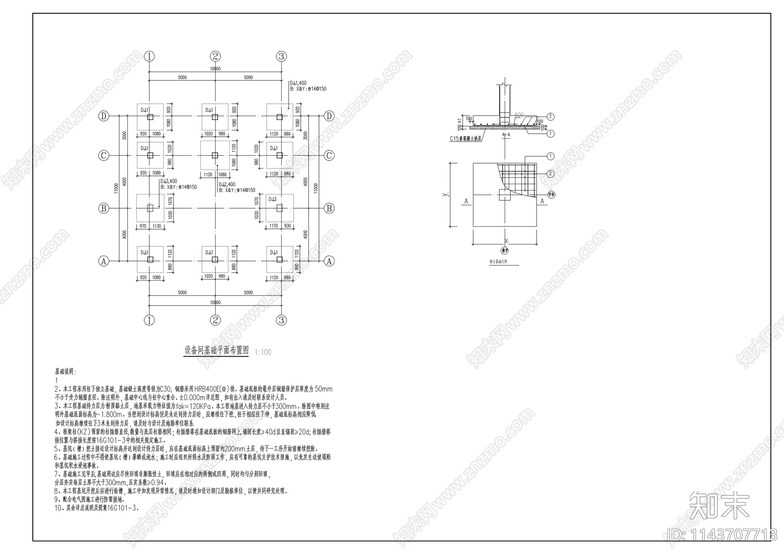 屠宰场设备间结构cad施工图下载【ID:1143707713】