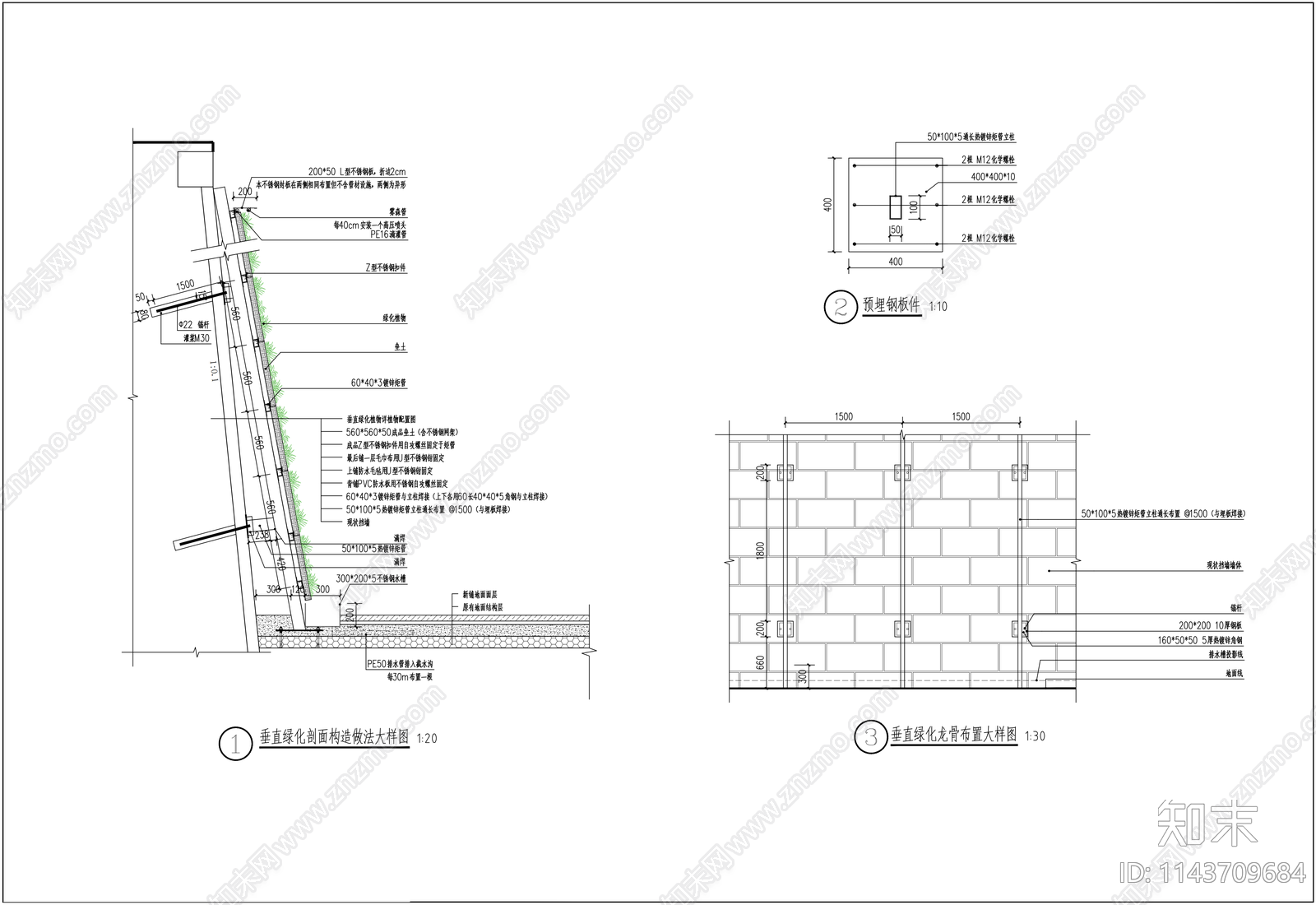 加筋土扶壁式挡墙垂直绿化大样施工图下载【ID:1143709684】