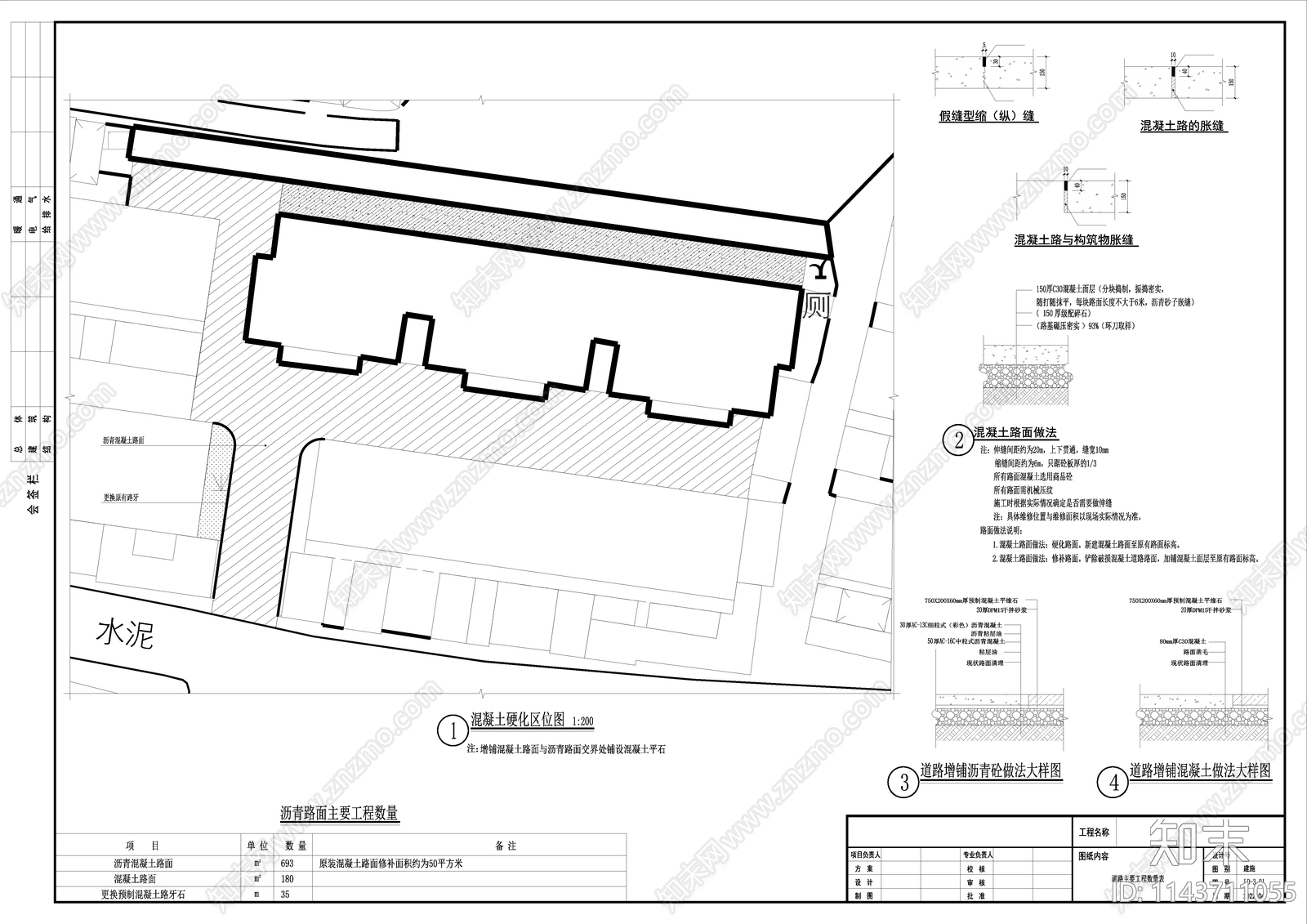 老旧小区建筑cad施工图下载【ID:1143711055】
