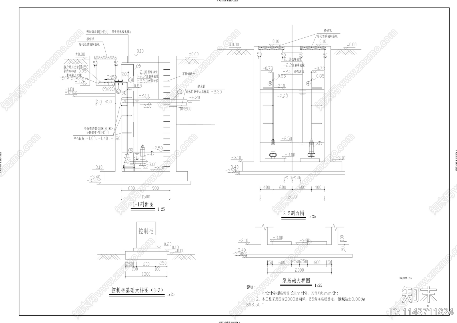 屠宰场生活污水管网cad施工图下载【ID:1143711824】