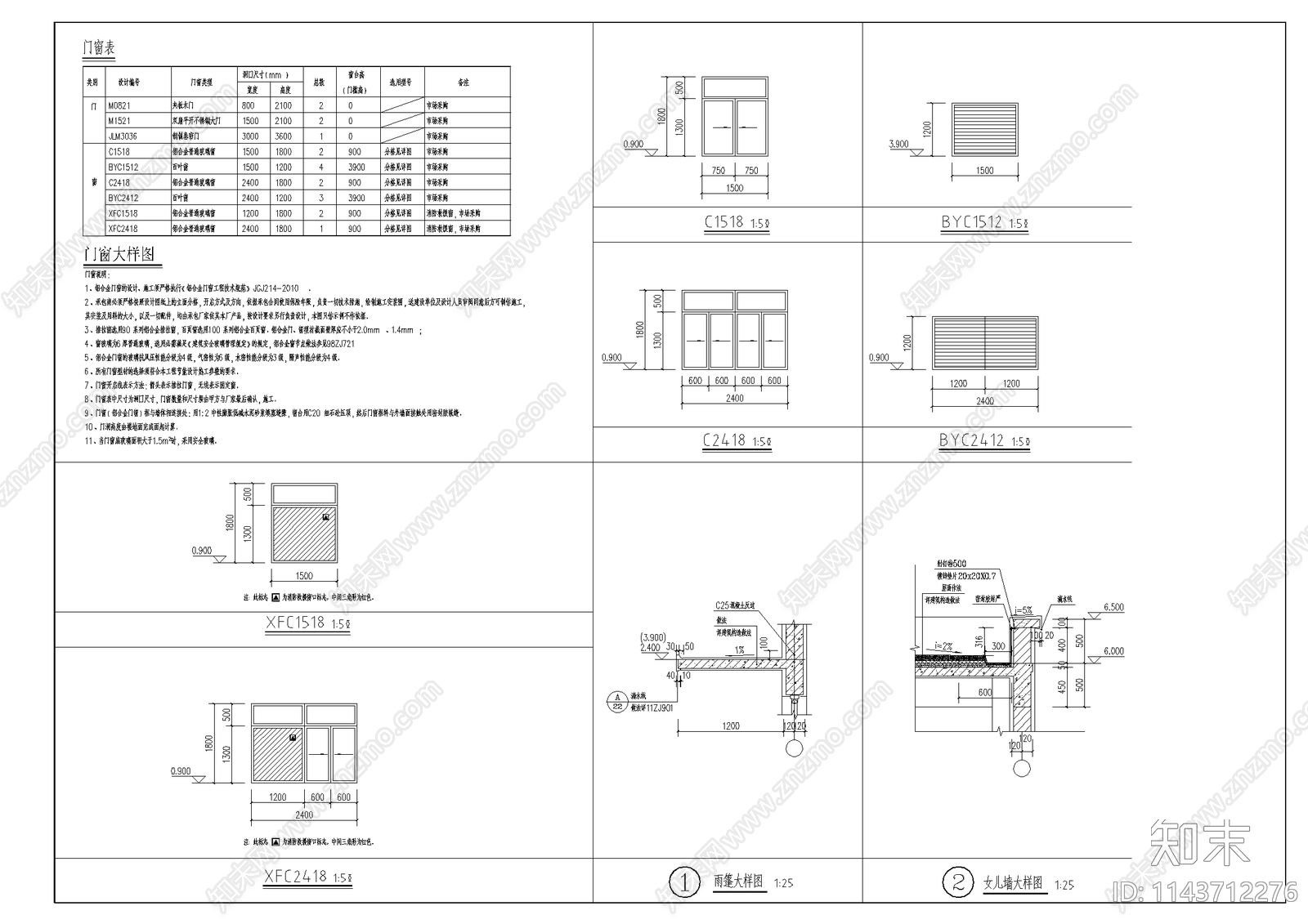 屠宰场设备间建筑cad施工图下载【ID:1143712276】