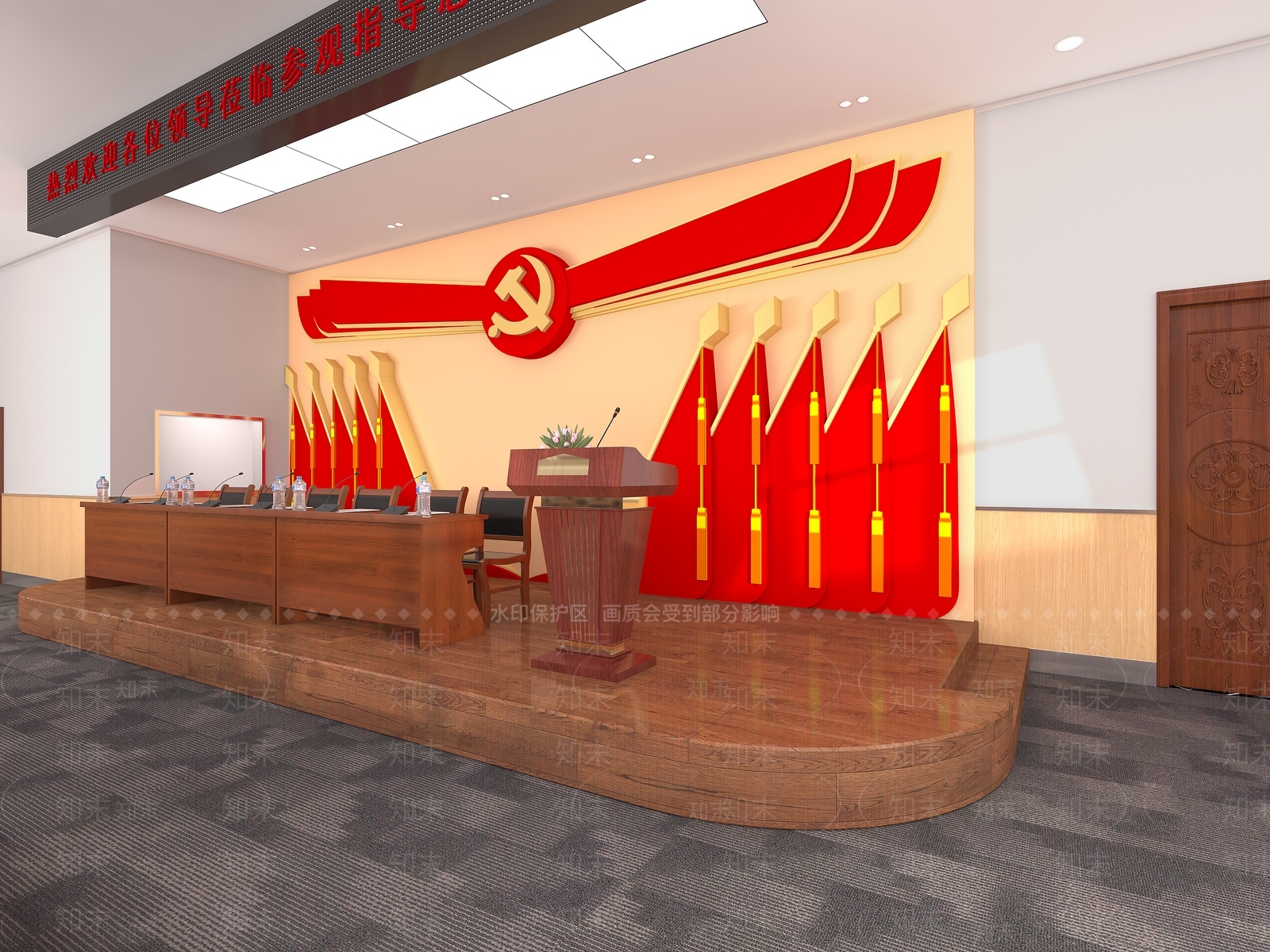 现代党建会议室3D模型下载【ID:1143714236】