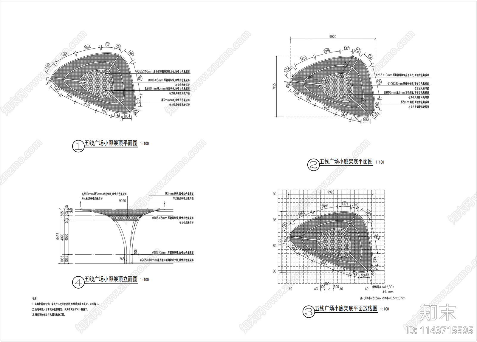广场特色构筑物详图施工图下载【ID:1143715595】