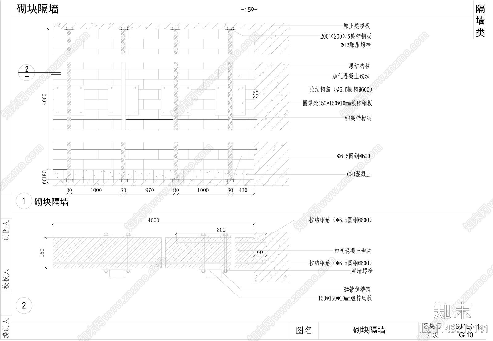 隔墙类详图cad施工图下载【ID:1143717141】