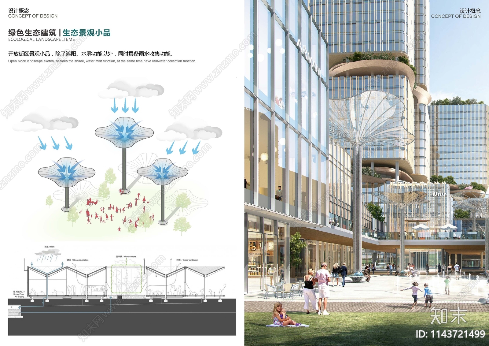 深圳国际低碳城产业园建筑规划设计方案文本下载【ID:1143721499】_【知末方案文本库】
