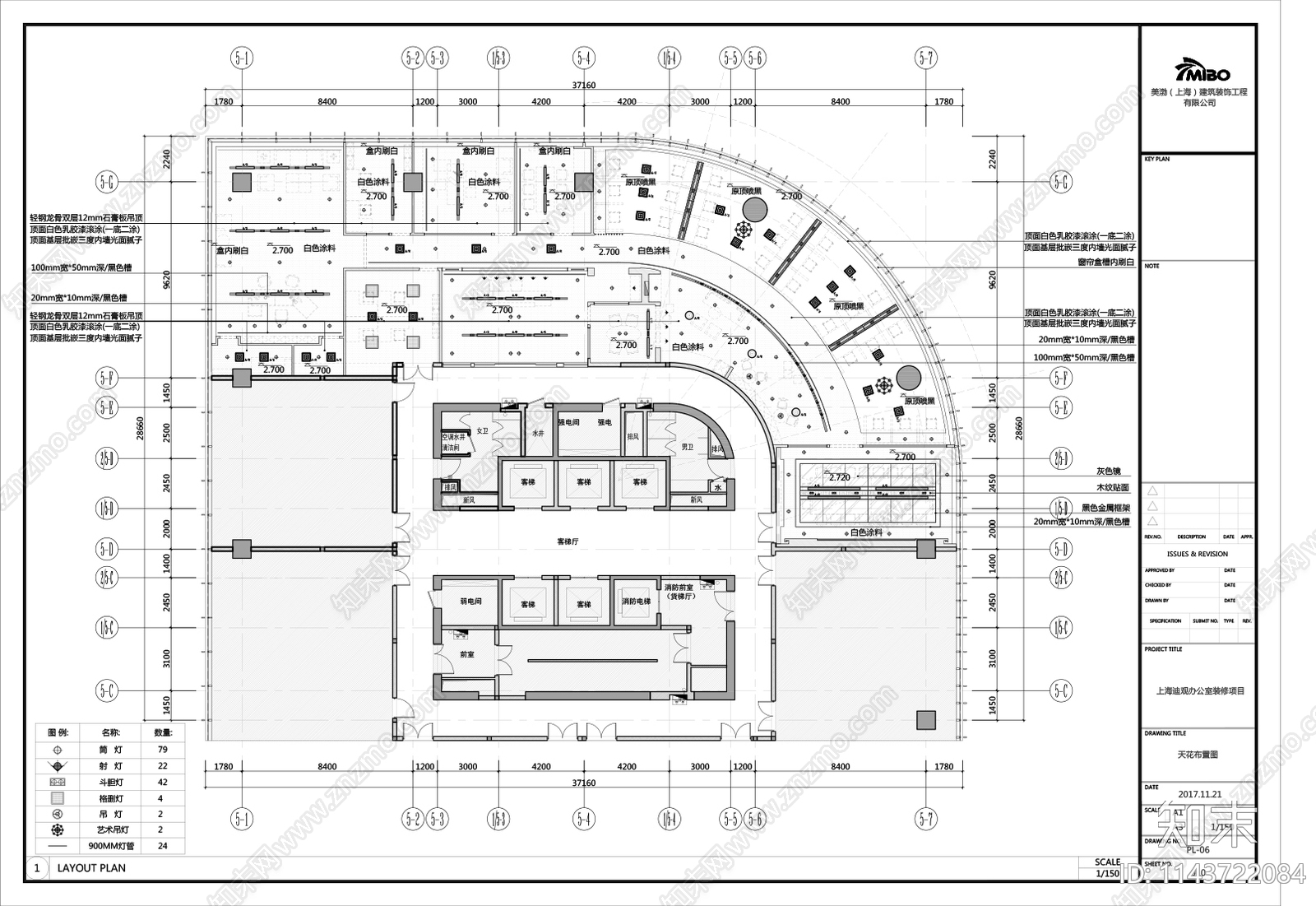 迪观办公室室内cad施工图下载【ID:1143722084】