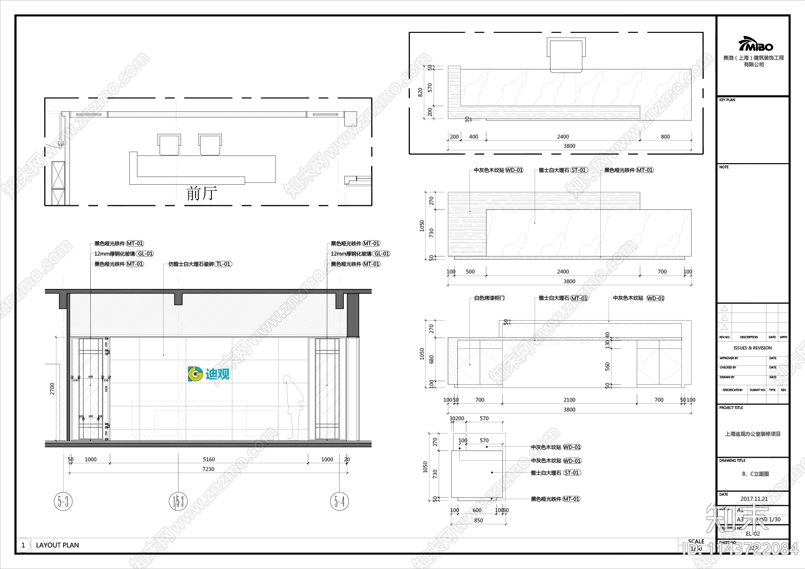 迪观办公室室内cad施工图下载【ID:1143722084】