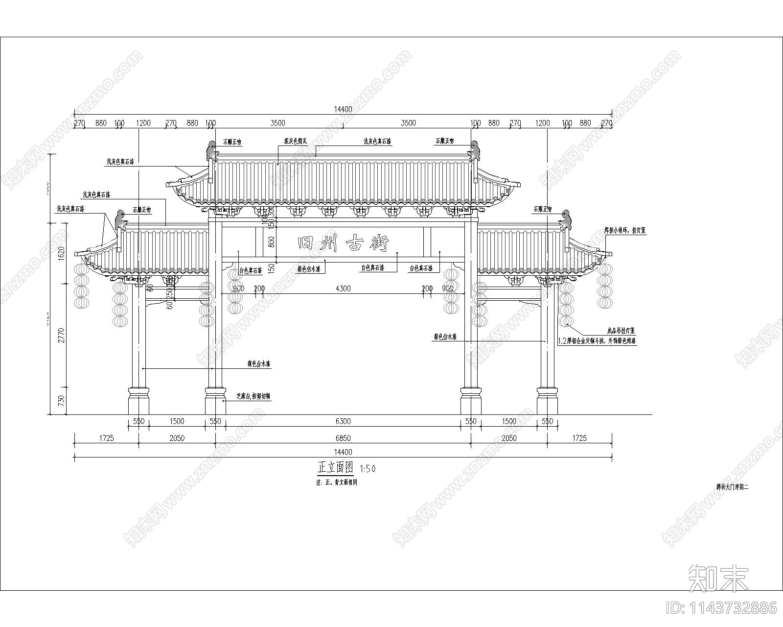 牌坊大门详图施工图下载【ID:1143732886】