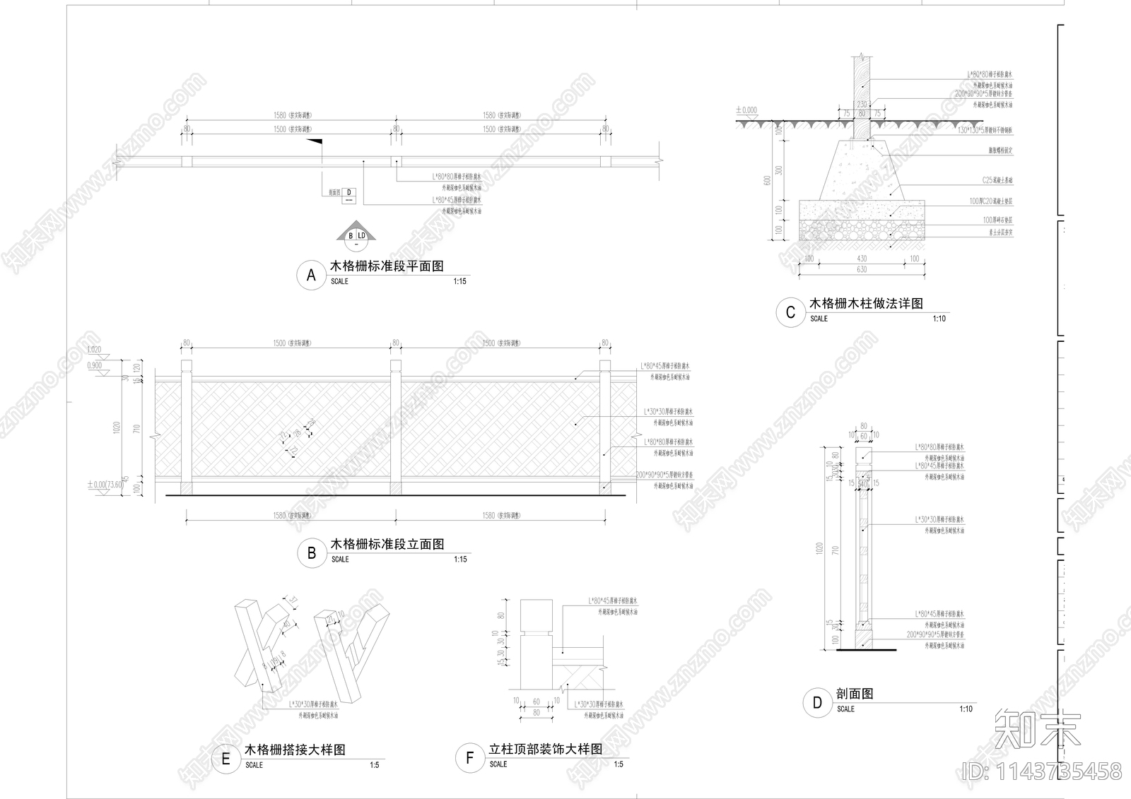 木栅栏做法详图施工图下载【ID:1143735458】