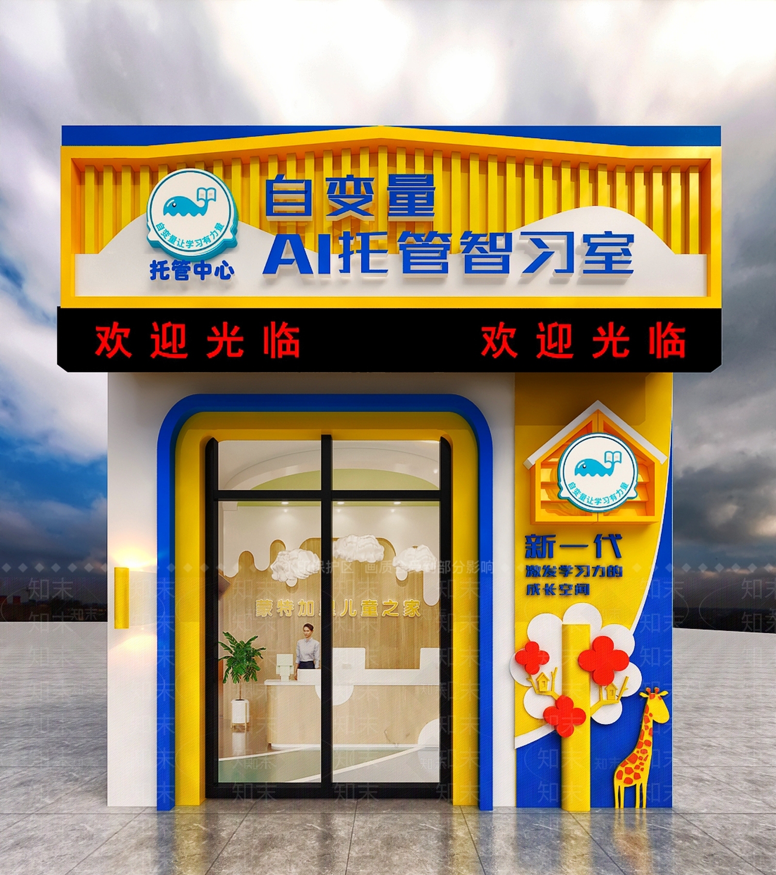 现代儿童托管中心幼儿园门头门面3D模型下载【ID:1143737317】