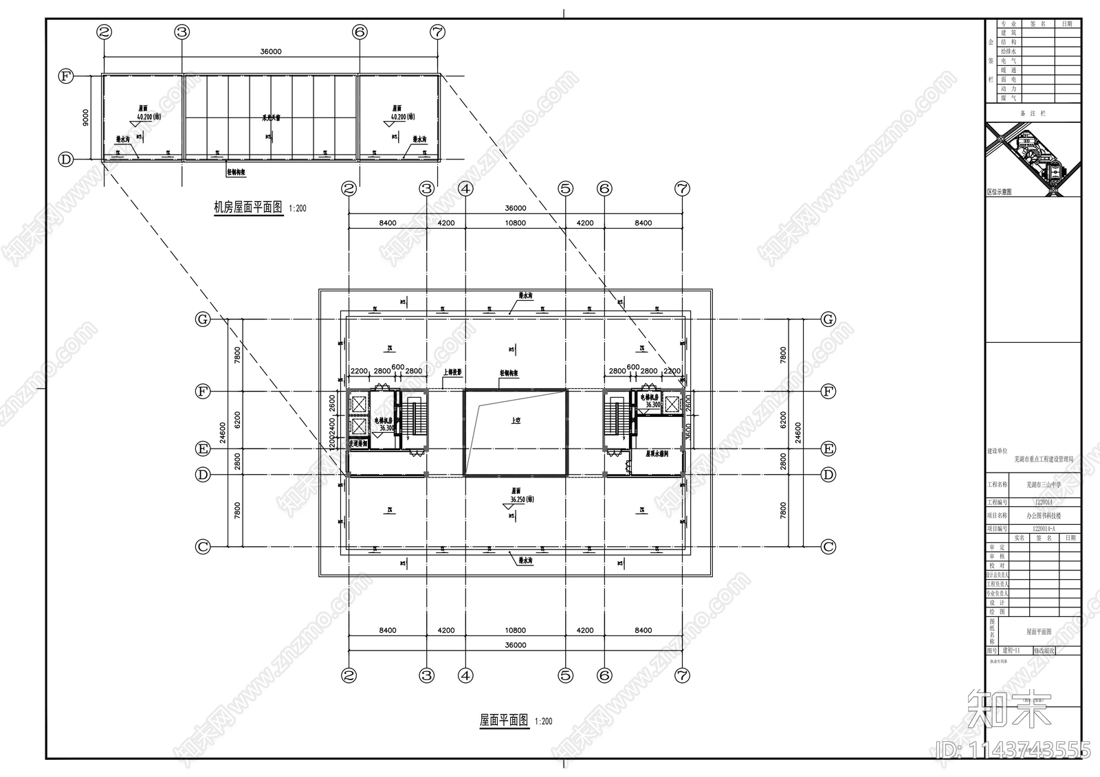 办公图书科技楼建筑cad施工图下载【ID:1143743555】