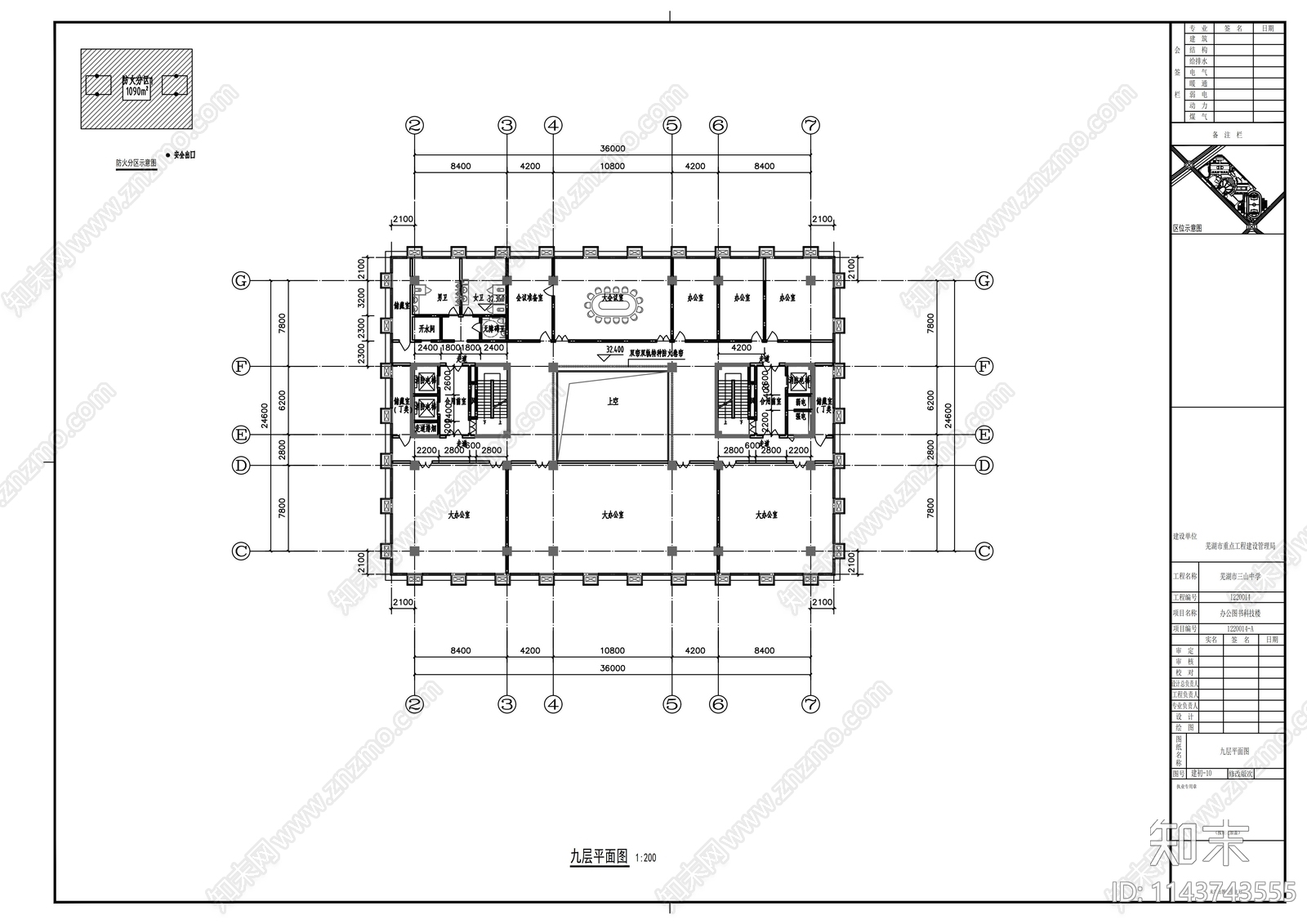 办公图书科技楼建筑cad施工图下载【ID:1143743555】