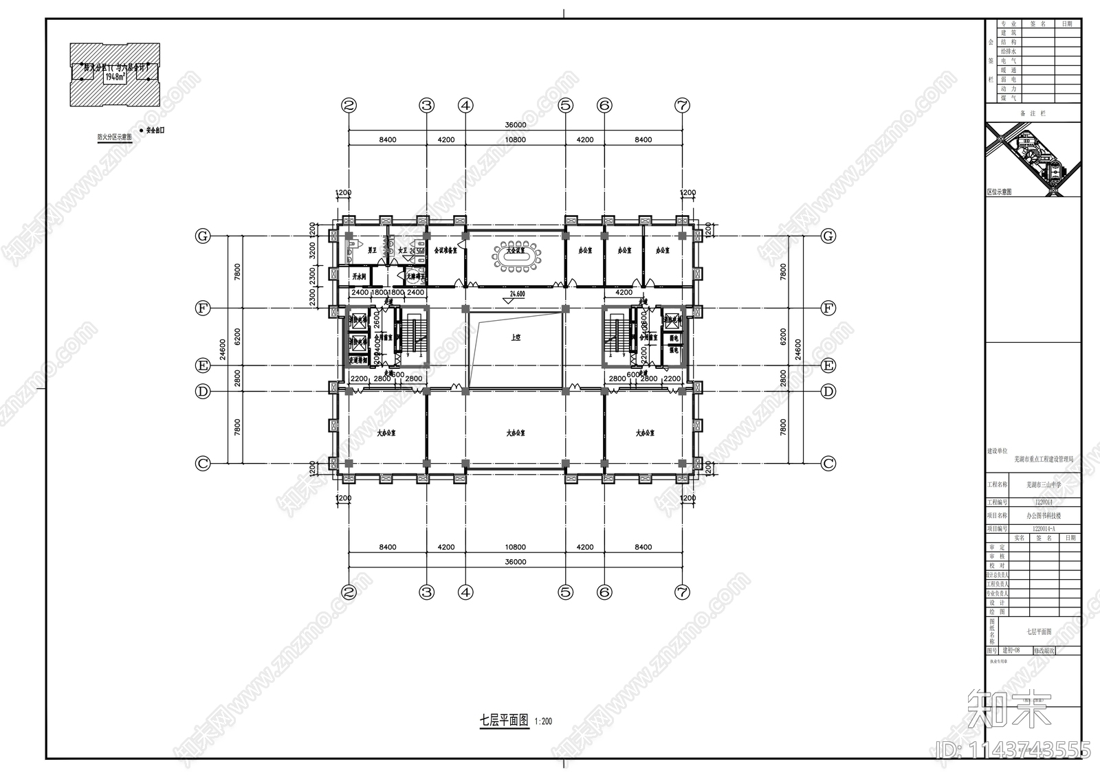 办公图书科技楼建筑cad施工图下载【ID:1143743555】