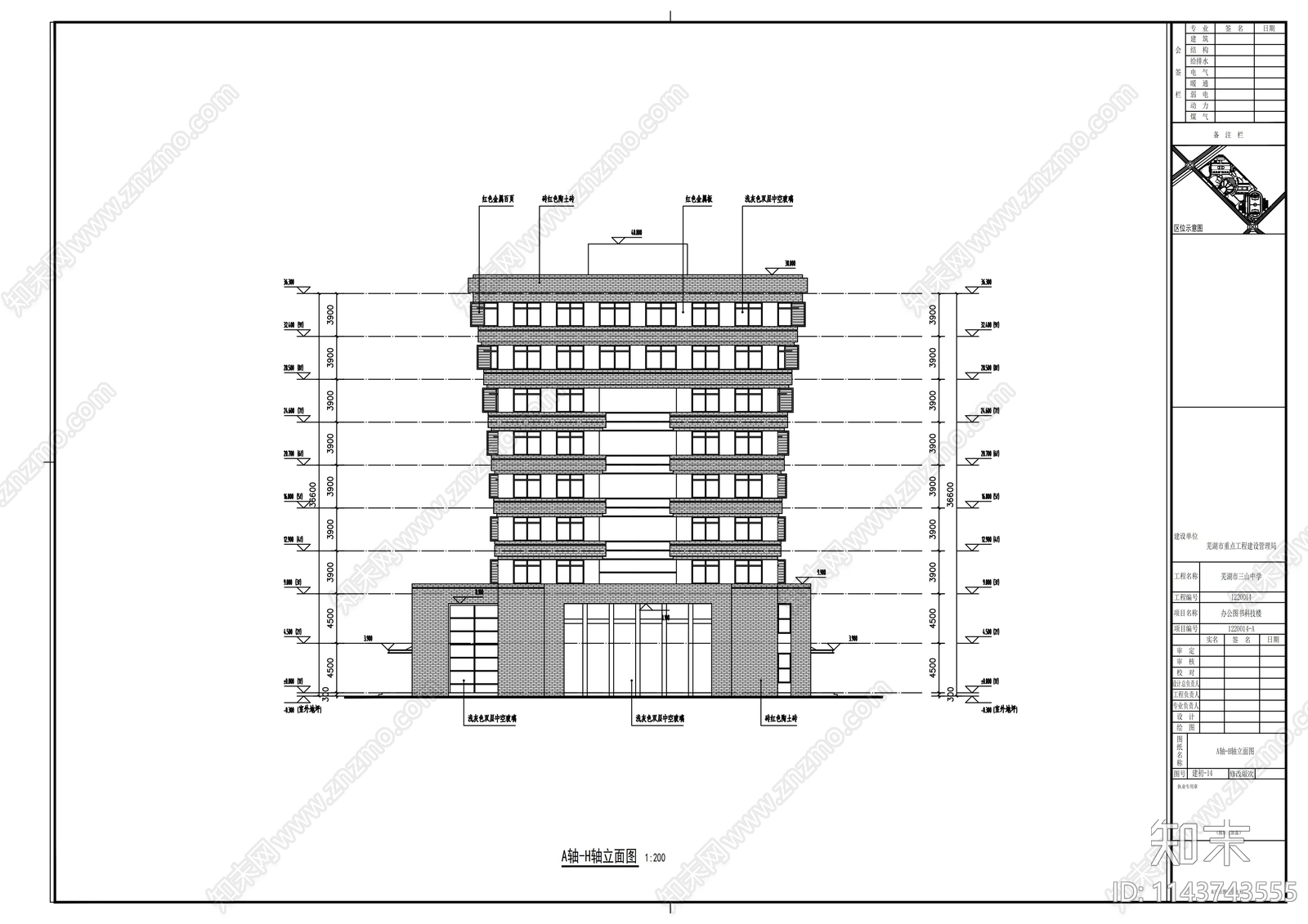 办公图书科技楼建筑cad施工图下载【ID:1143743555】