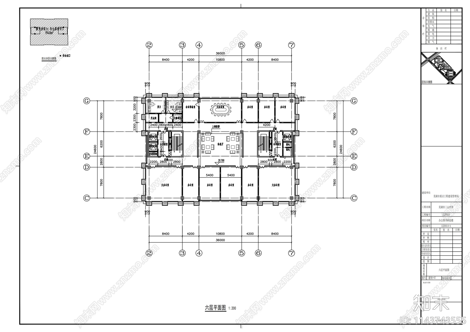 办公图书科技楼建筑cad施工图下载【ID:1143743555】