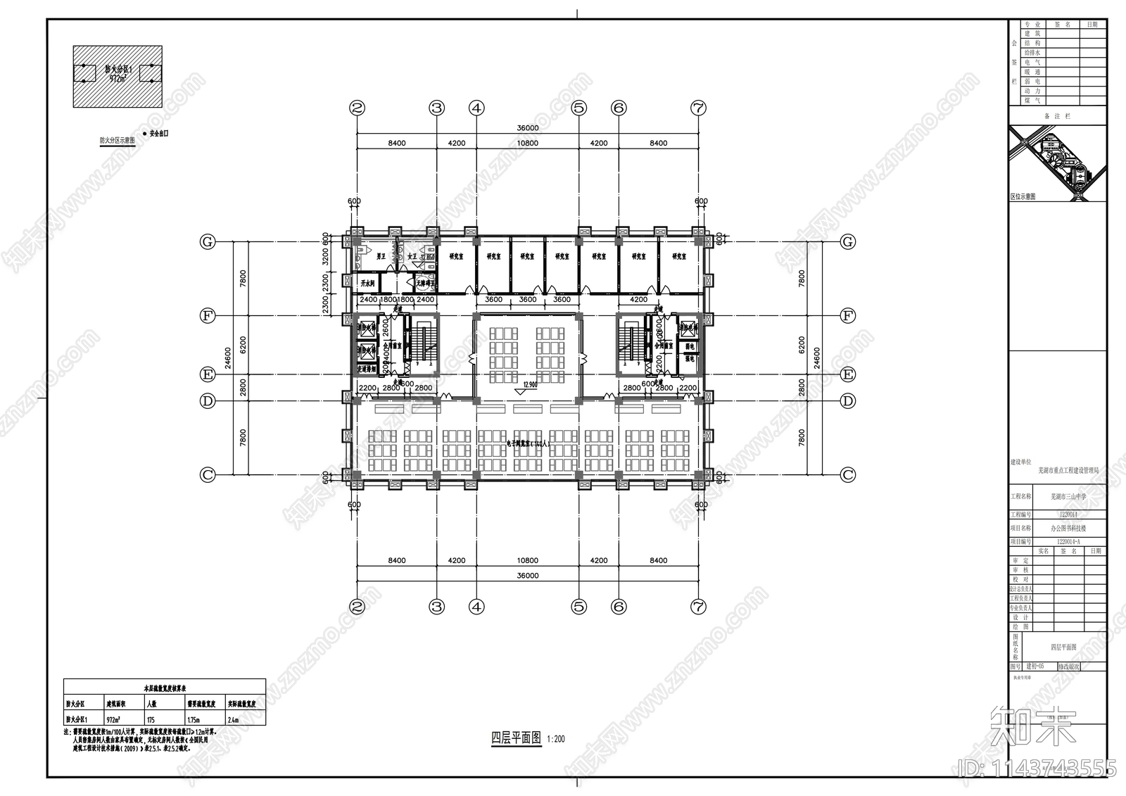 办公图书科技楼建筑cad施工图下载【ID:1143743555】