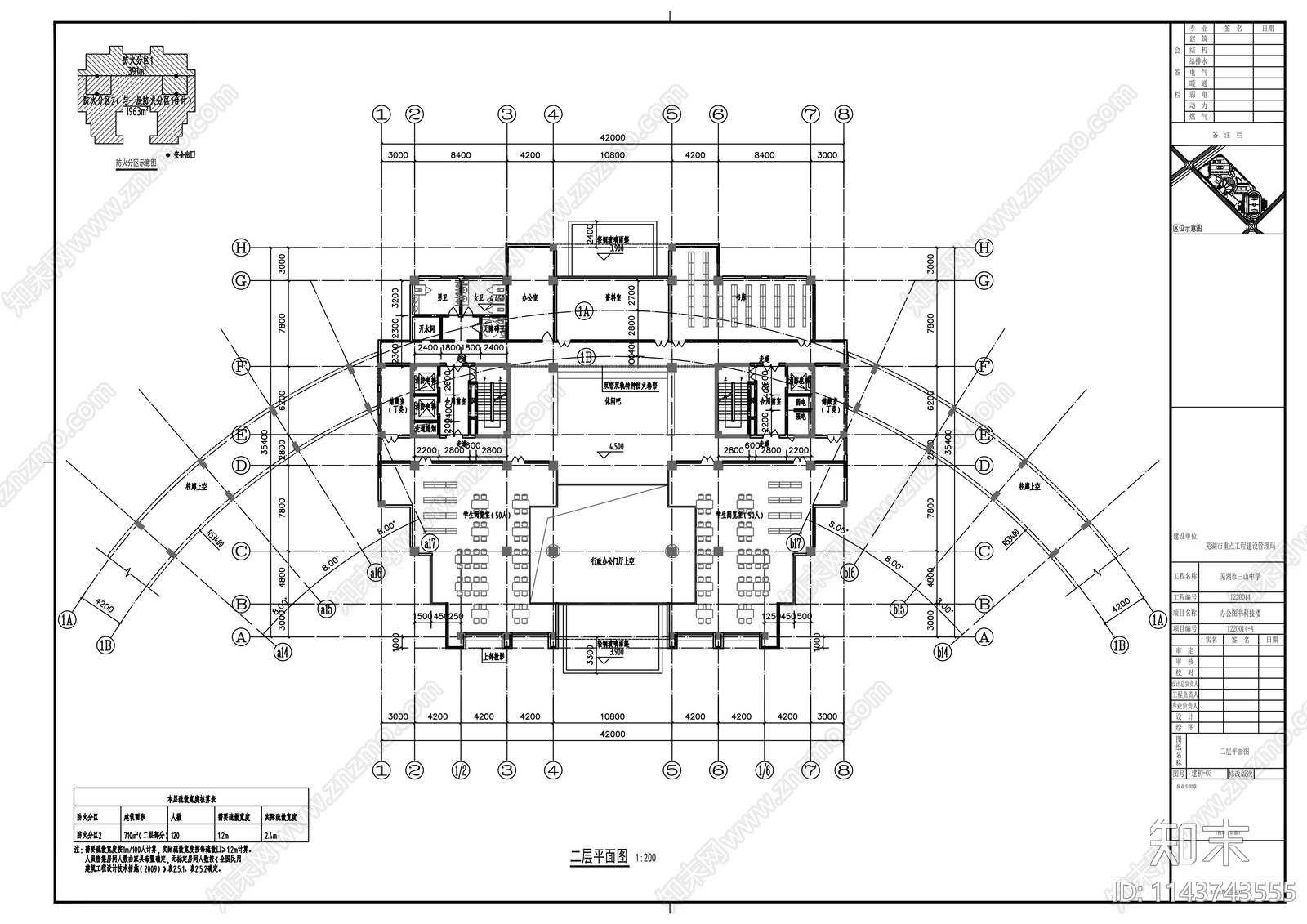 办公图书科技楼建筑cad施工图下载【ID:1143743555】