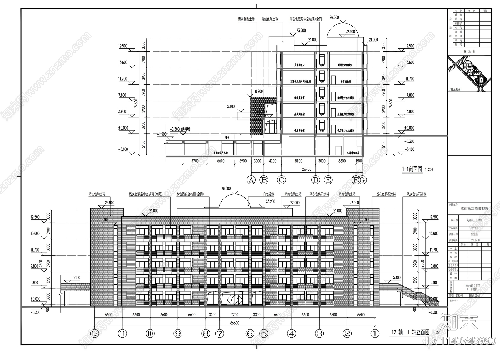 学校实验楼建筑cad施工图下载【ID:1143743990】