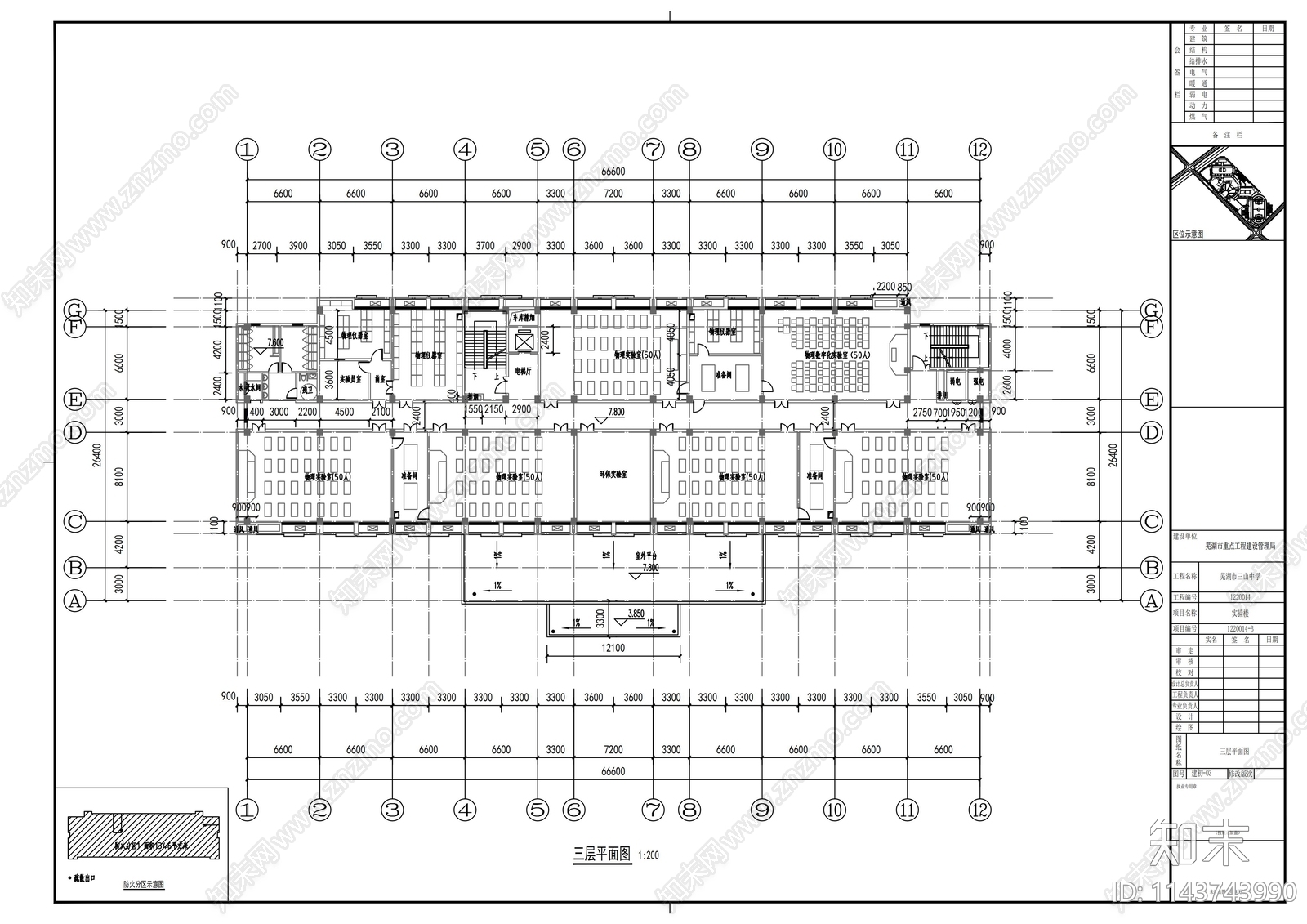 学校实验楼建筑cad施工图下载【ID:1143743990】