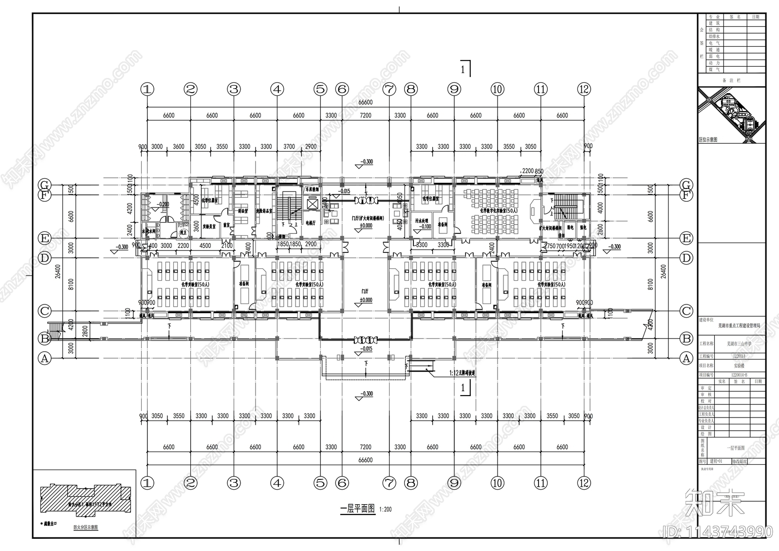 学校实验楼建筑cad施工图下载【ID:1143743990】