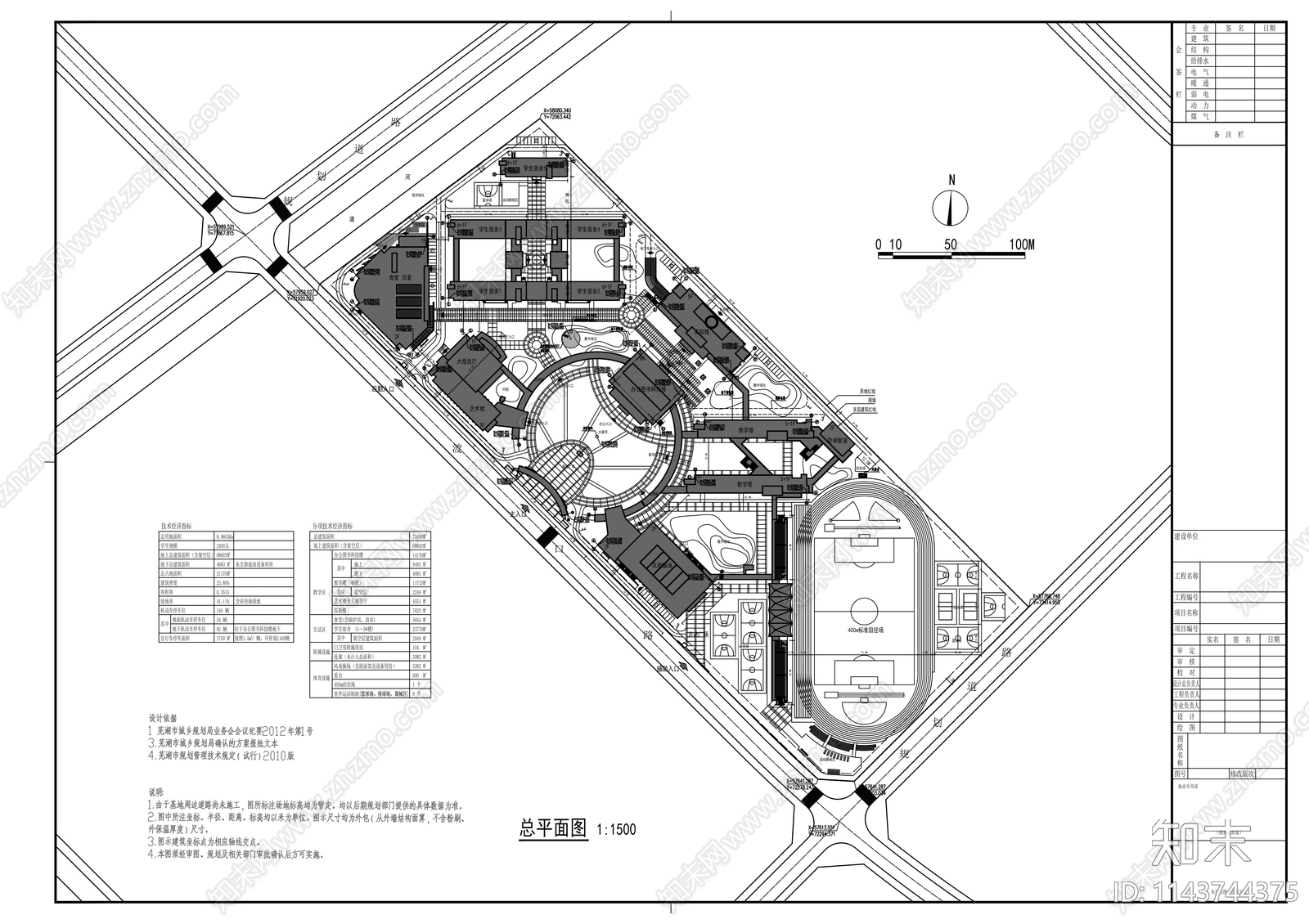 芜湖三山中学建筑cad施工图下载【ID:1143744375】